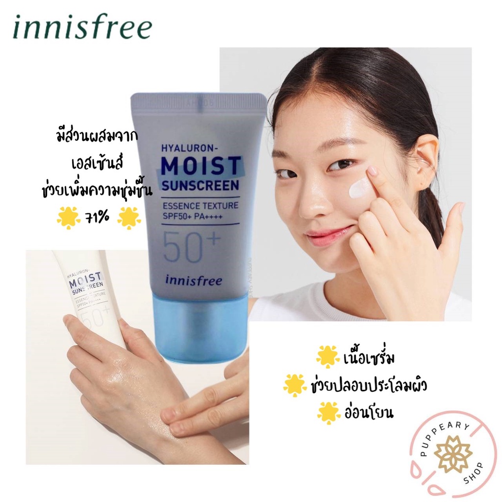 Innisfree True Hyaluron Moist Sunscreen Spf Pa