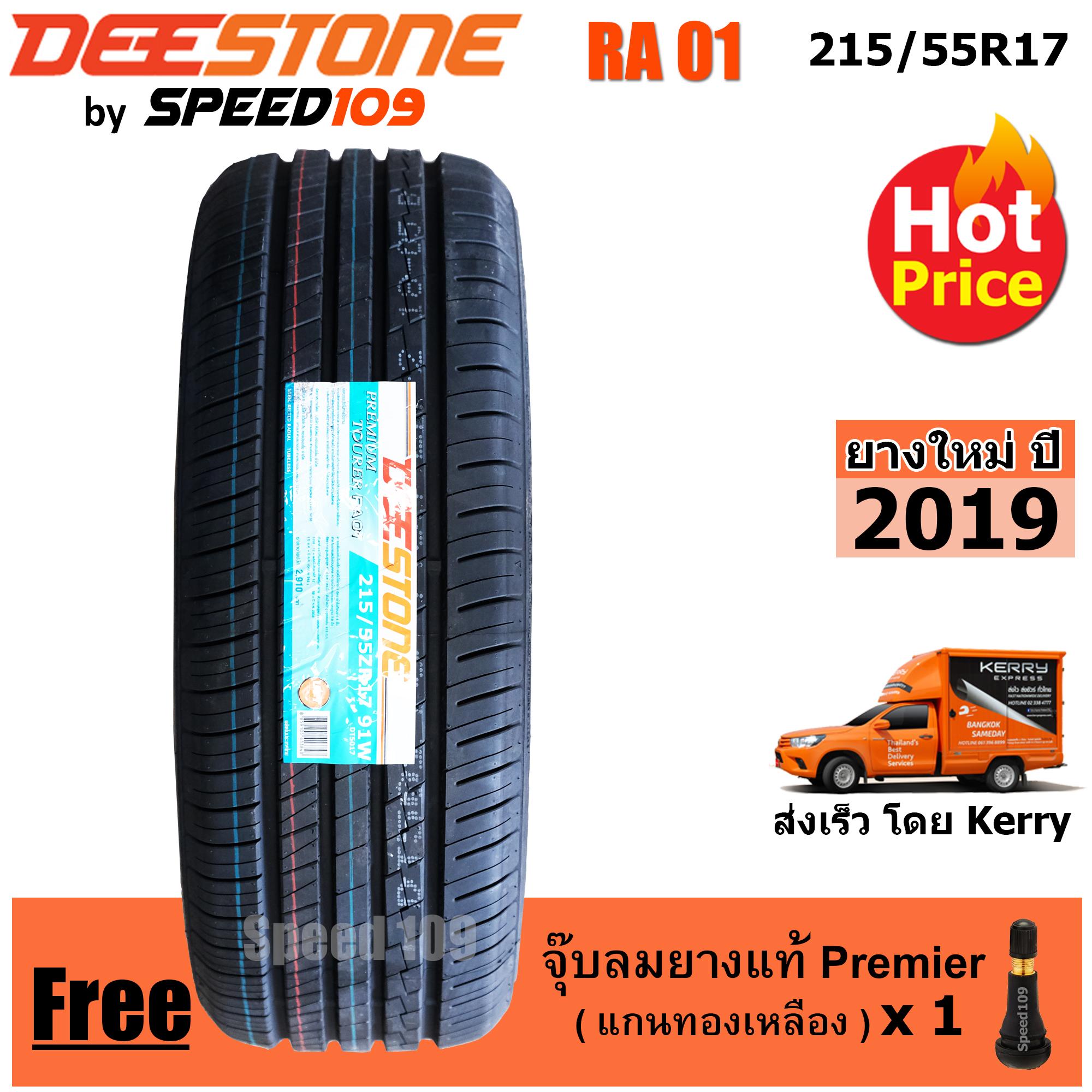 DEESTONE