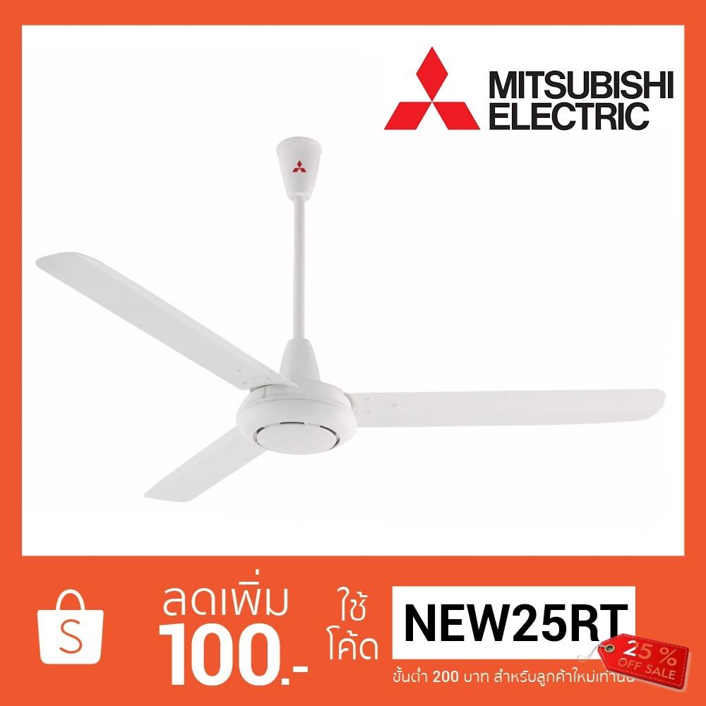 พัดลมติดเพดาน พัดลมเพดาน Mitsubishi รุ่น C48-GW ขนาดใบพัด 48 นิ้ว แบบโรตารี่สวิตซ์ โปรโมชั่น ราคาถูก พัดลมติดเพดาน พัดลมเพดาน Mitsubishi รุ่น C48-GW ขนาดใบพัด 48 นิ้ว แบบโรตารี่สวิตซ์ โปรโมชั่น ราคาถูก