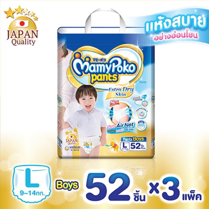 โปรโมชั่น มามี่โพโค แพ้นท์ เอ็กตร้าดรายสกิน (ชาย) ไซส์ L 52 ชิ้น 3 แพ็ค ของแท้ 100% ราคาถูก พร้อมส่ โปรโมชั่น มามี่โพโค แพ้นท์ เอ็กตร้าดรายสกิน (ชาย) ไซส์ L 52 ชิ้น 3 แพ็ค ของแท้ 100% ราคาถูก พร้อมส่