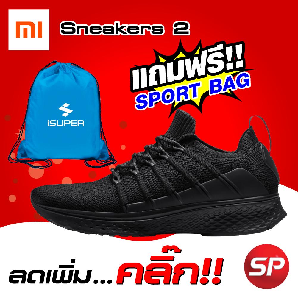 Xiaomi Mi Sports Sneakers 2 รองเท้าวิ่งสำหรับผู้ชาย แถมฟรี!! Sport Bag(คละสี) / Thaisuperphone
