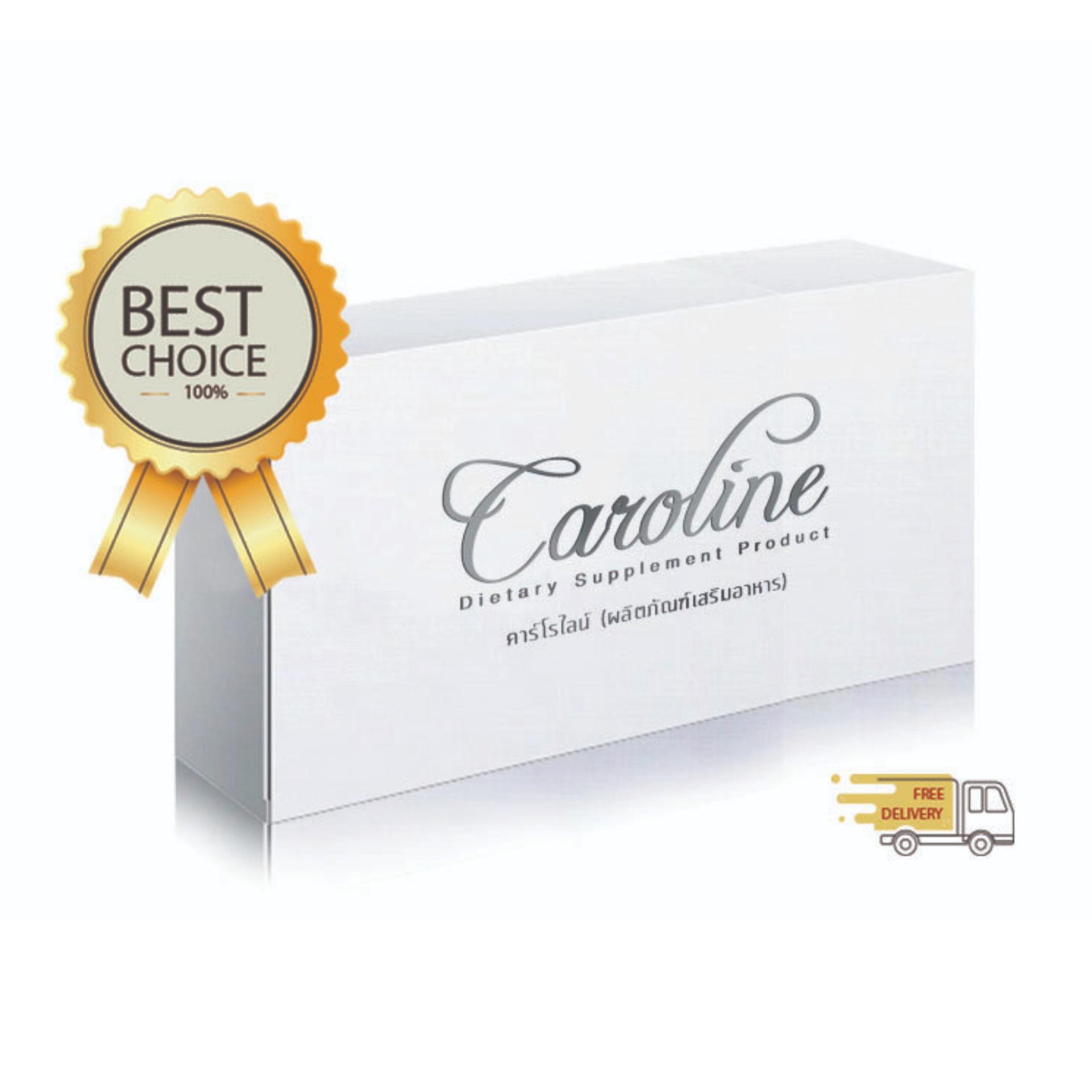 คาโรไลน์ ( Caroline ) ▶ ผลิตภัณฑ์ อาหารเสริมลดน้ำหนัก + ผิวกระจ่างใส