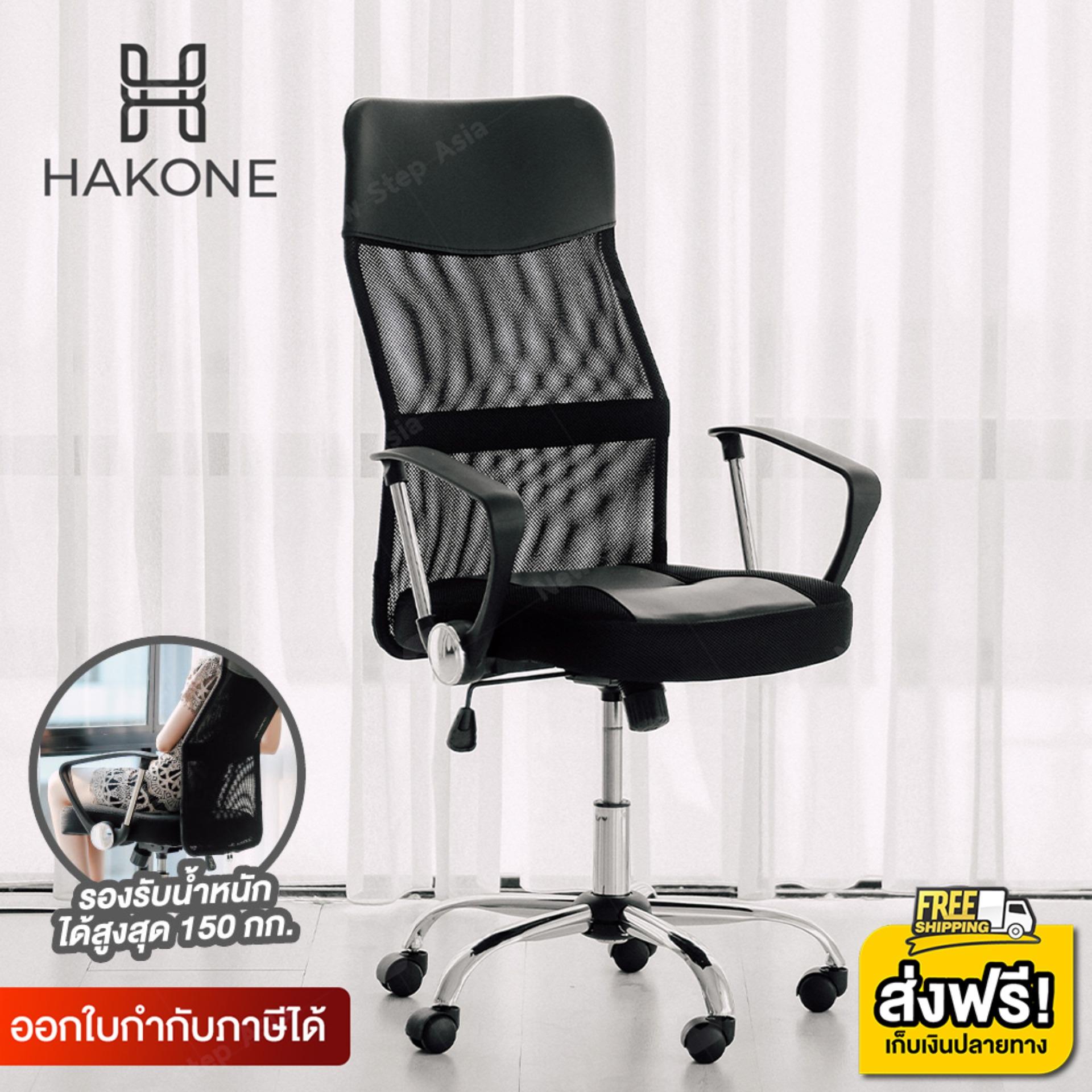 HAKONE เก้าอี้สำนักงานปรับระดับได้ เก้าอี้ล้อเลื่อน ขนาดเล็ก สูง 72 - 81 cm สีดำ เก้าอี้ เก้าอี้ทำงาน เก้าอี้สำนักงาน เก้าอี้ผู้บริหาร office chair computer chair Home Office Chairs New Step Asia Homehuk โฮมฮัก