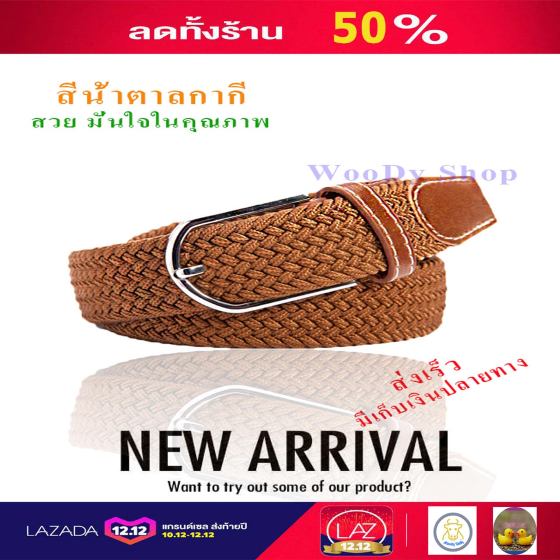 New!เข็มขัดผ้ายืดแคนวาส เข็มขัดยืดได้ สินค้าขายดี เข็มขัดแฟชั่น ไม่เจาะรู เข็มขัดผ้า เข็มขัดผู้ชายแฟชั่น ราคาพิเศษ เข็มขัดแฟชั่น ยอดฮิต ผลิตจากประเทศไทย เข็มขัดสีดำสีกรมท่าสีขาวสีกากีสีเลือดหมูสีเทาสีเขียวขีม้าสีน้ำตาลสีครีม New!เข็มขัดผ้ายืดแคนวาส เข็มขัดยืดได้ สินค้าขายดี เข็มขัดแฟชั่น ไม่เจาะรู เข็มขัดผ้า เข็มขัดผู้ชายแฟชั่น ราคาพิเศษ เข็มขัดแฟชั่น ยอดฮิต ผลิตจากประเทศไทย เข็มขัดสีดำสีกรมท่าสีขาวสีกากีสีเลือดหมูสีเทาสีเขียวขีม้าสีน้ำตาลสีครีม