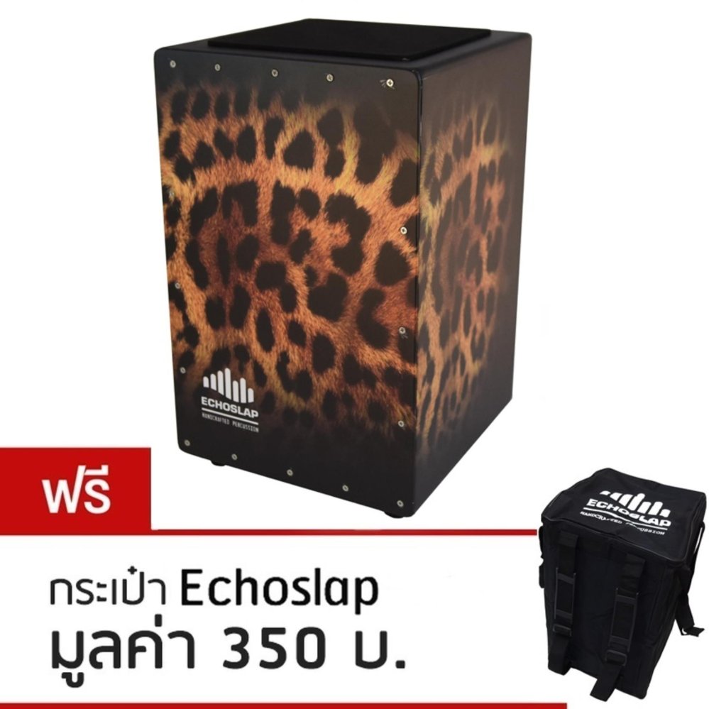 คาฮอง EchoSlap รุ่น GFX-1 (ลายเสือดาว) + กระเป๋าคาฮอง