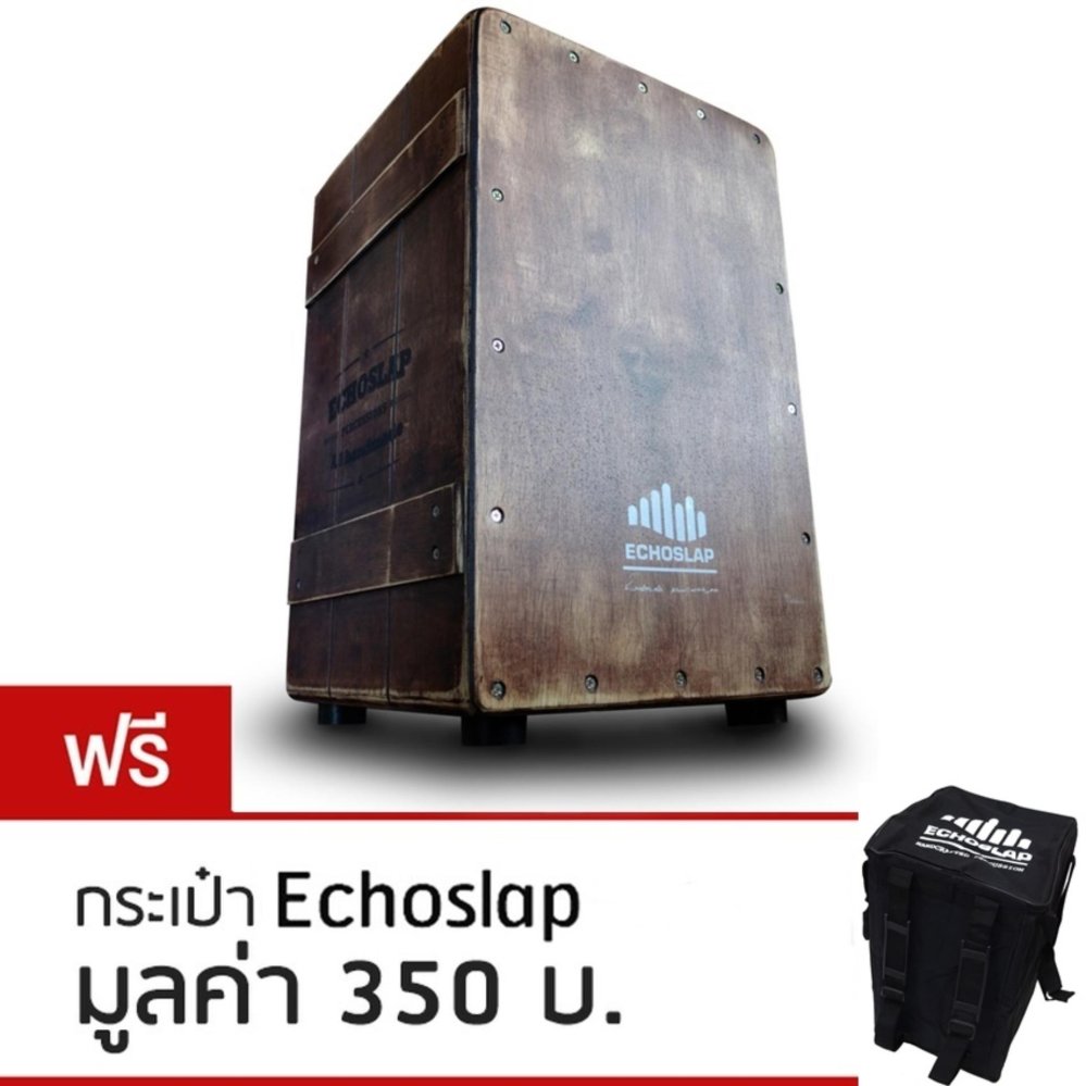 คาฮอง EchoSlap รุ่น Oldbox Siamoak + ฟรีกระเป๋าคาฮอง Echoslap