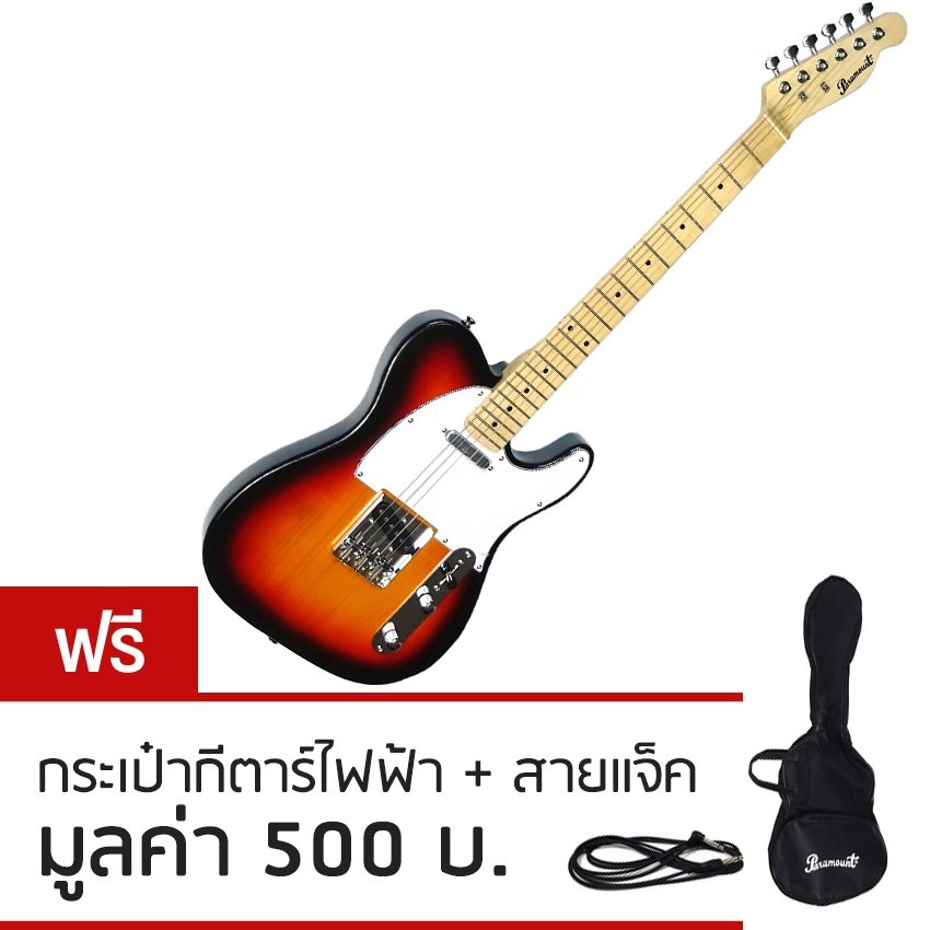 Paramount กีตาร์ไฟฟ้า ทรง Telecaster รุ่น EGT200WH (สีขาว) + ฟรีแถมกระเป๋า & สายแจ็ค Paramount กีตาร์ไฟฟ้า ทรง Telecaster รุ่น EGT200WH (สีขาว) + ฟรีแถมกระเป๋า & สายแจ็ค