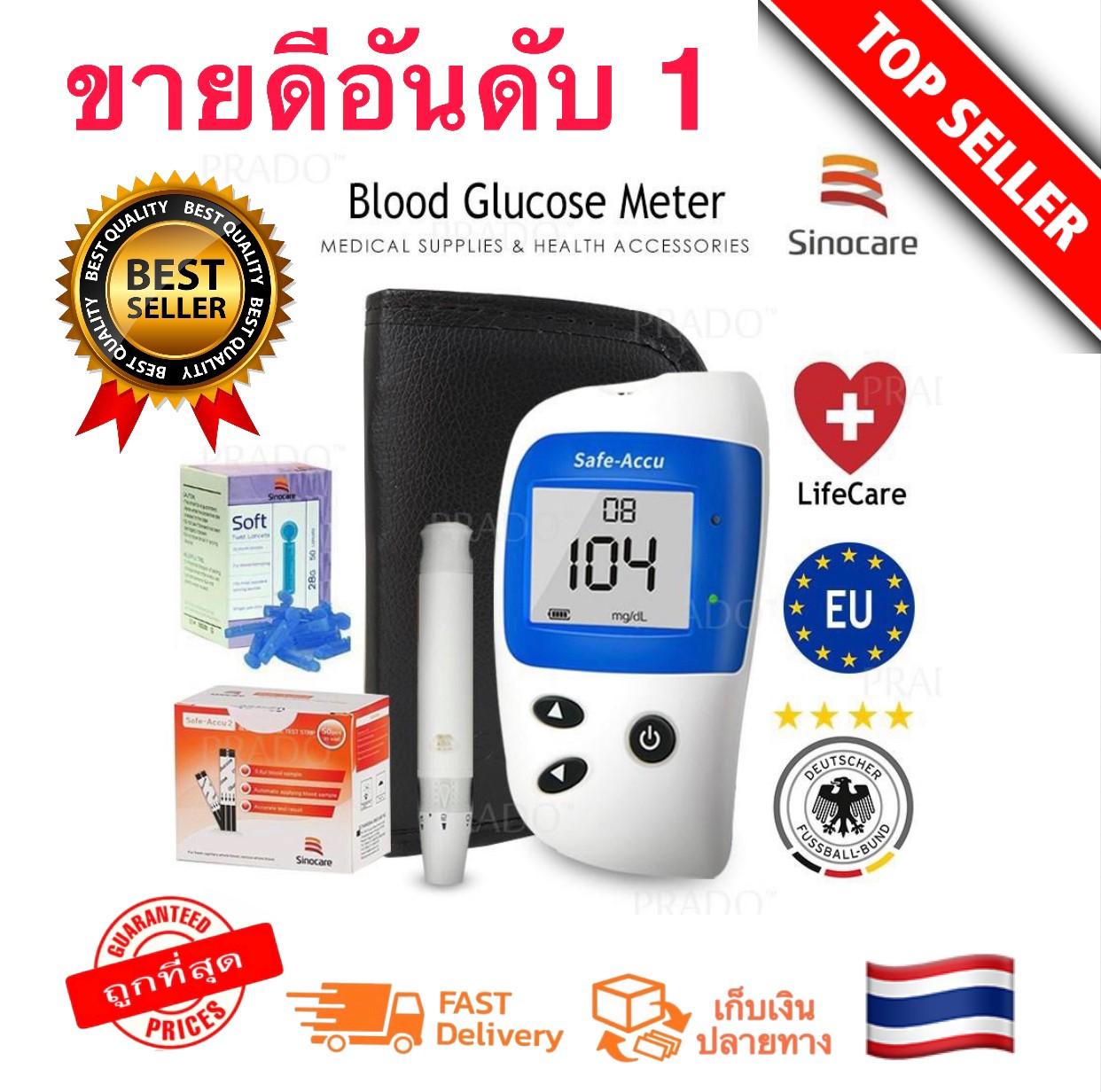 รุ่น Safe-Accu2 เครื่องวัดน้ำตาล ฺBlood glucose meterครัวเรือนเครื่องวัดน้ำตาลในเลือดอัตโนมัติเครื่องวัดน้ำตาลกลูโคสในเลือดสูงเครื่องมือวัด