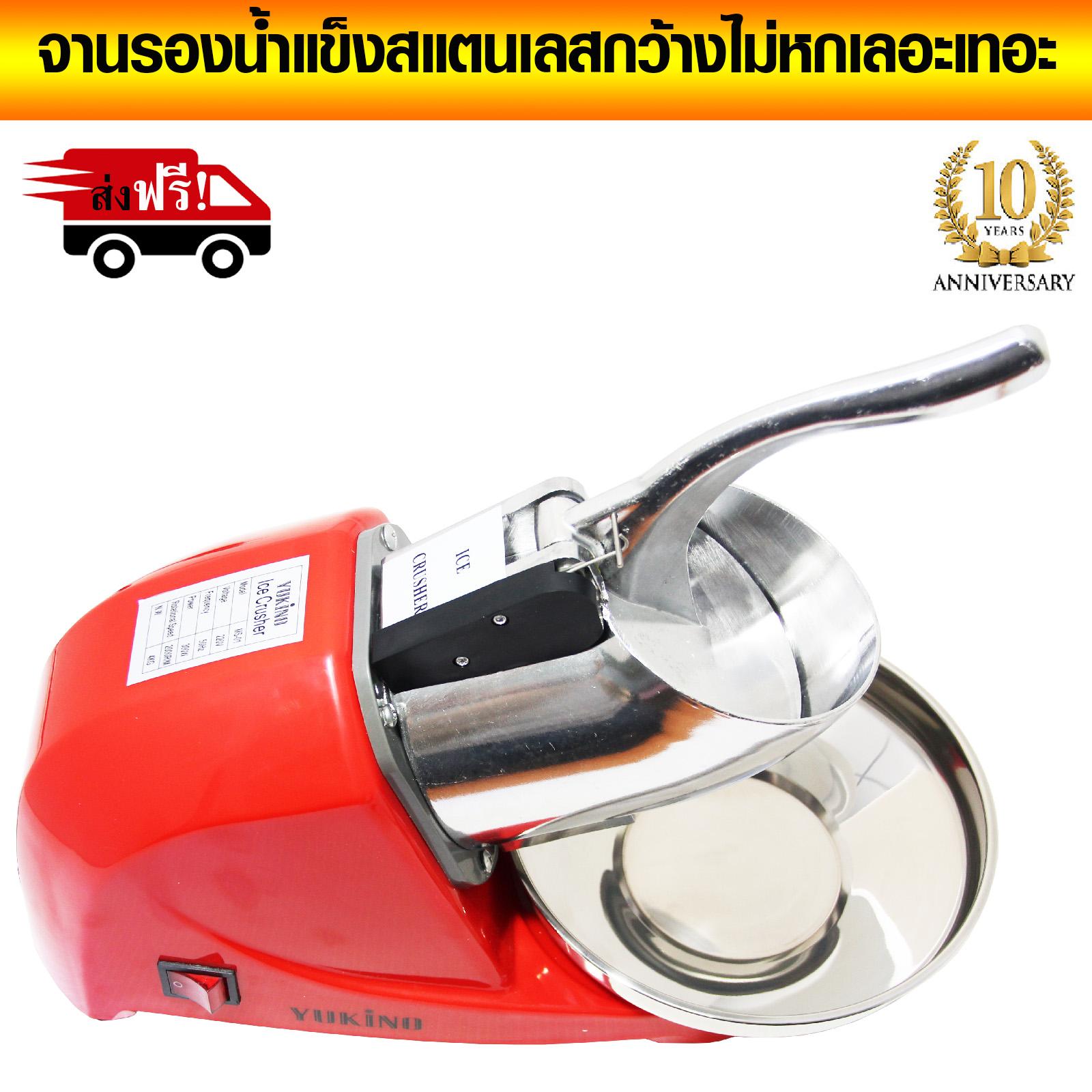 เครื่องใสน้ำแข็ง เครื่องบดน้ำแข็ง เครื่องไสน้ำแข็ง เครื่องทำน้ำแข็งใส