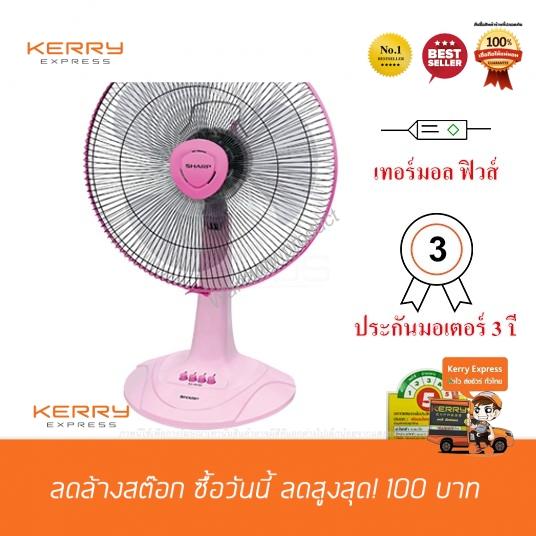 Deehappy พัดลมปรับระดับ พัดลมตั้งพื้น พัดลมอุตสาหกรรม ของแท้ มาใหม่ SHARP พัดลมตั้งโต๊ะ 16 นิ้ว รุ่น TA-163