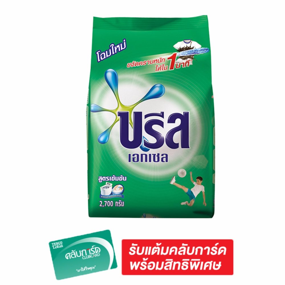 BREEZE เอกเซลผงซักฟอก 2700 กรัม BREEZE เอกเซลผงซักฟอก 2700 กรัม