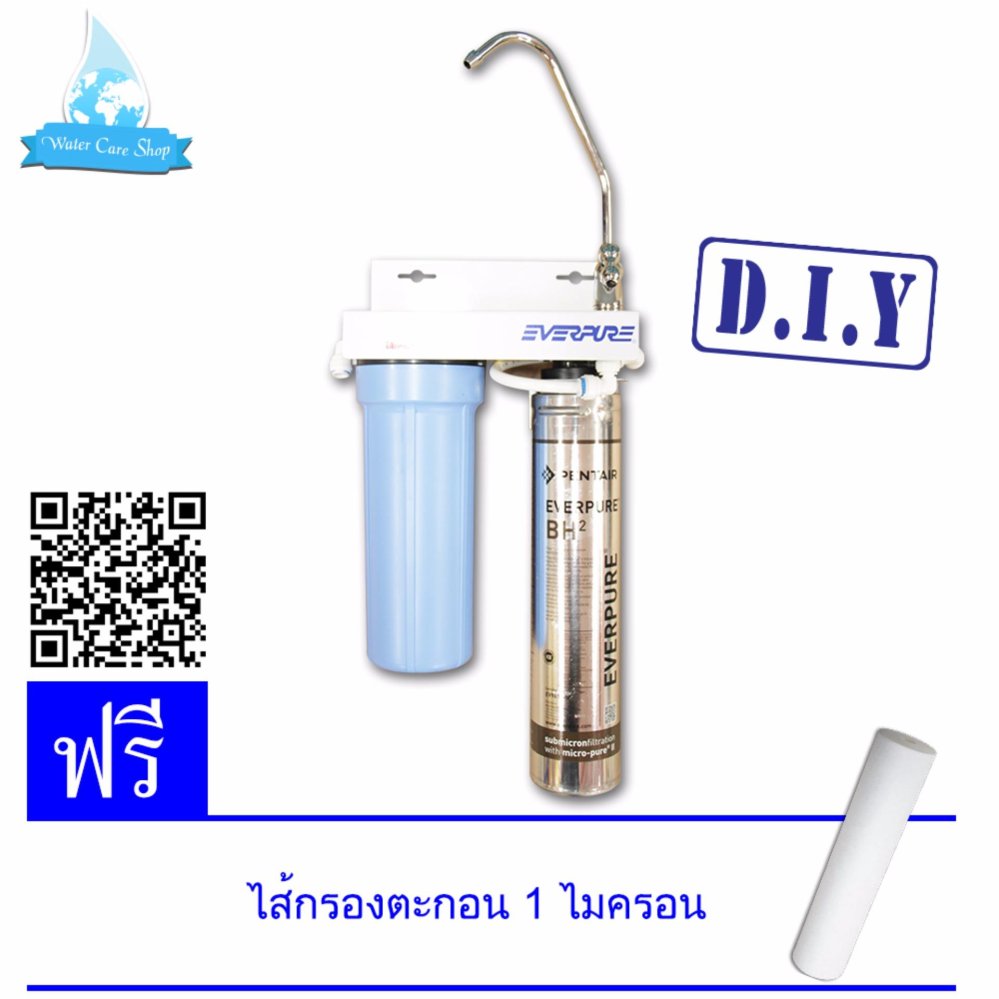 Everpure เครื่องกรองน้ำสำหรับกาแฟระดับพรีเมี่ยม (เหมาะใช้ในบ้านหรือสำนักงาน) รุ่น BH (0.5 micron) พร้อมไส้กรองตะกอน 1 ไมครอน มาตราฐาน NSF 42 และ NSF 53