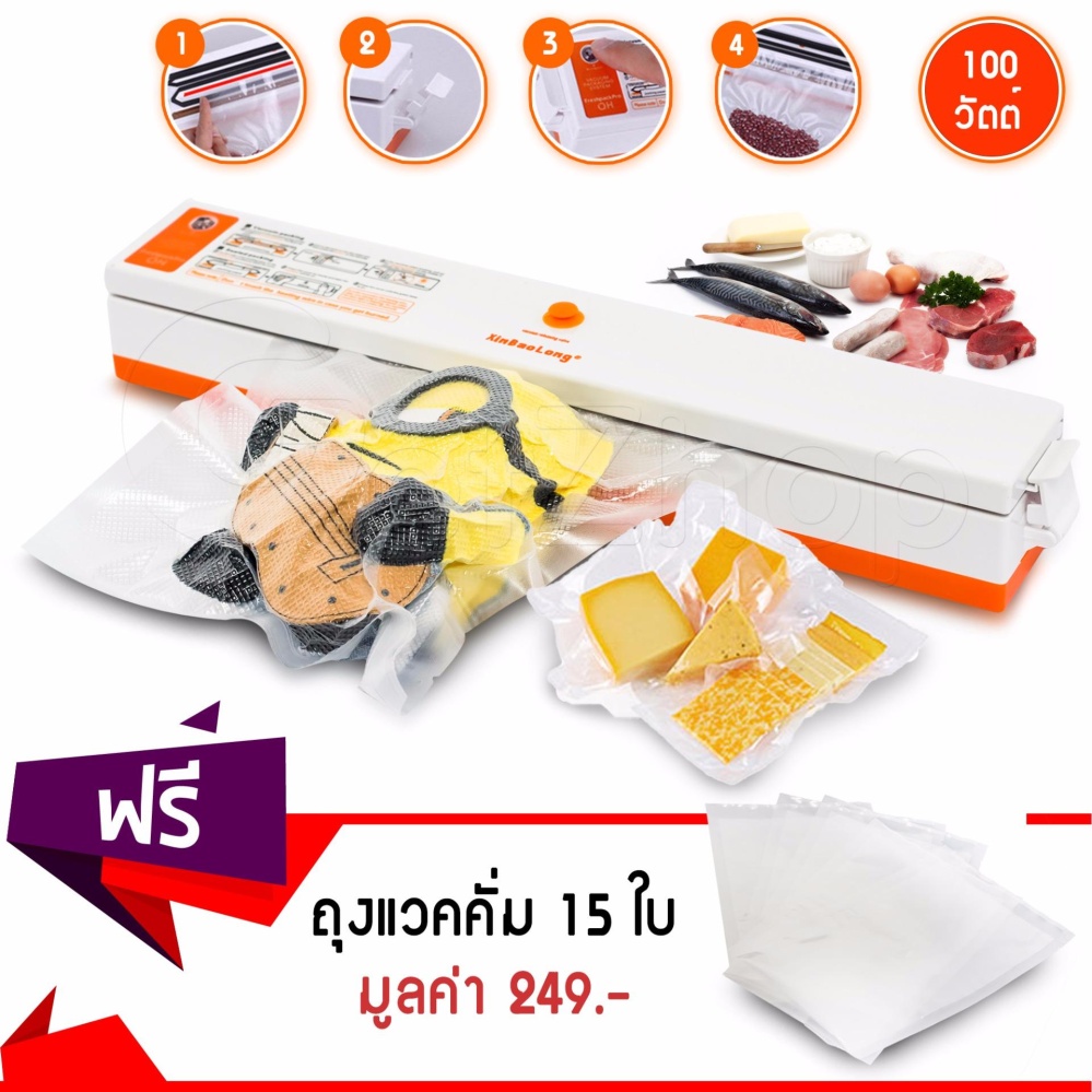 Getzhop เครื่องซีลสูญญากาศ ปิดปากถุง XINBAOLONG รุ่น XBL-001 (สีขาวส้ม) แถมฟรี! ถุงแวคคั่ม 15 ใบ อุปกรณ์เครื่องใช้ในครัวชนิดอื่นๆ อุปกรณ์เครื่องใช้ไฟฟ้า