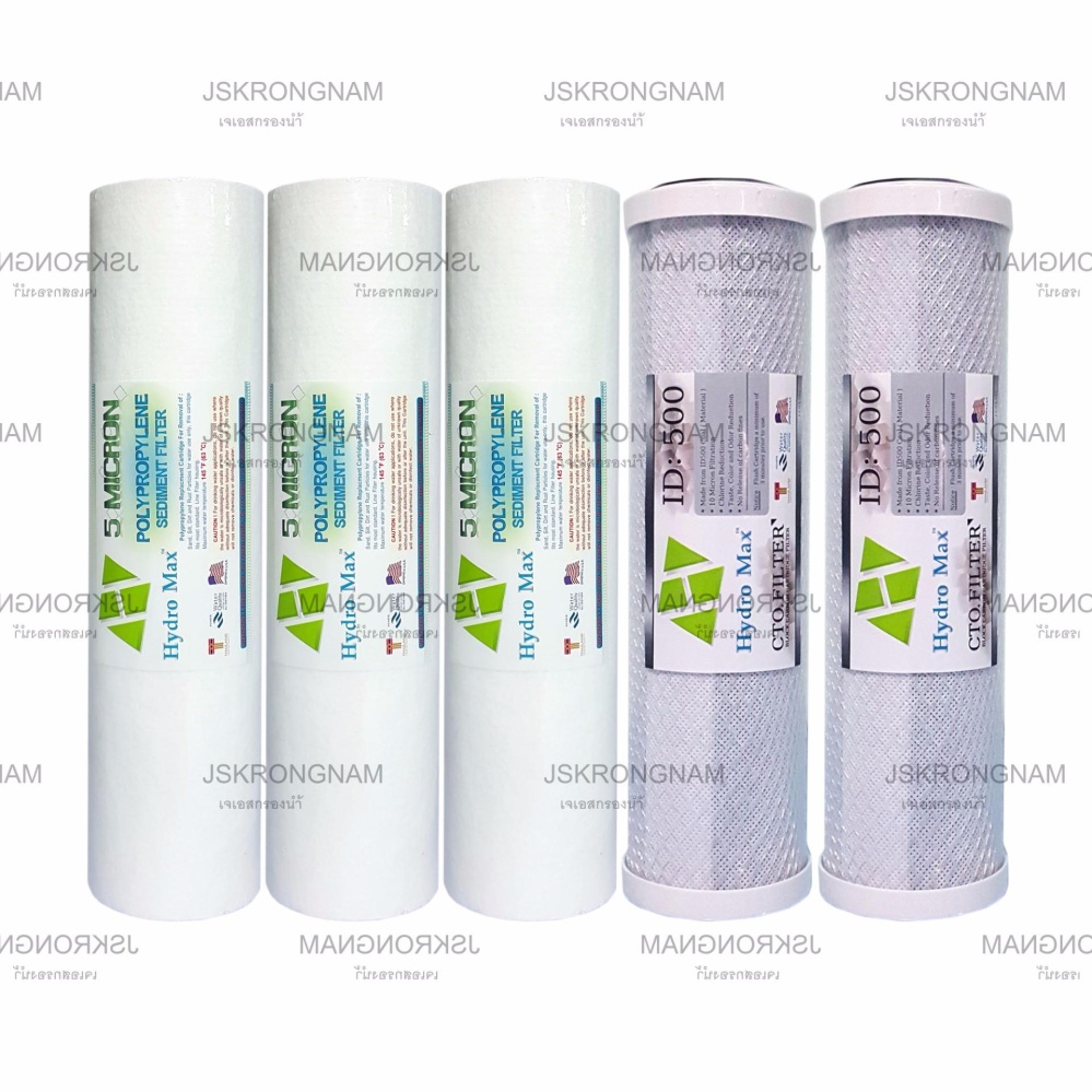 Hydro Max drinking water filter ไส้กรองน้ำ 3 ขั้นตอน ขนาด 10" PP Block Carbon CTO (5 ชิ้น)