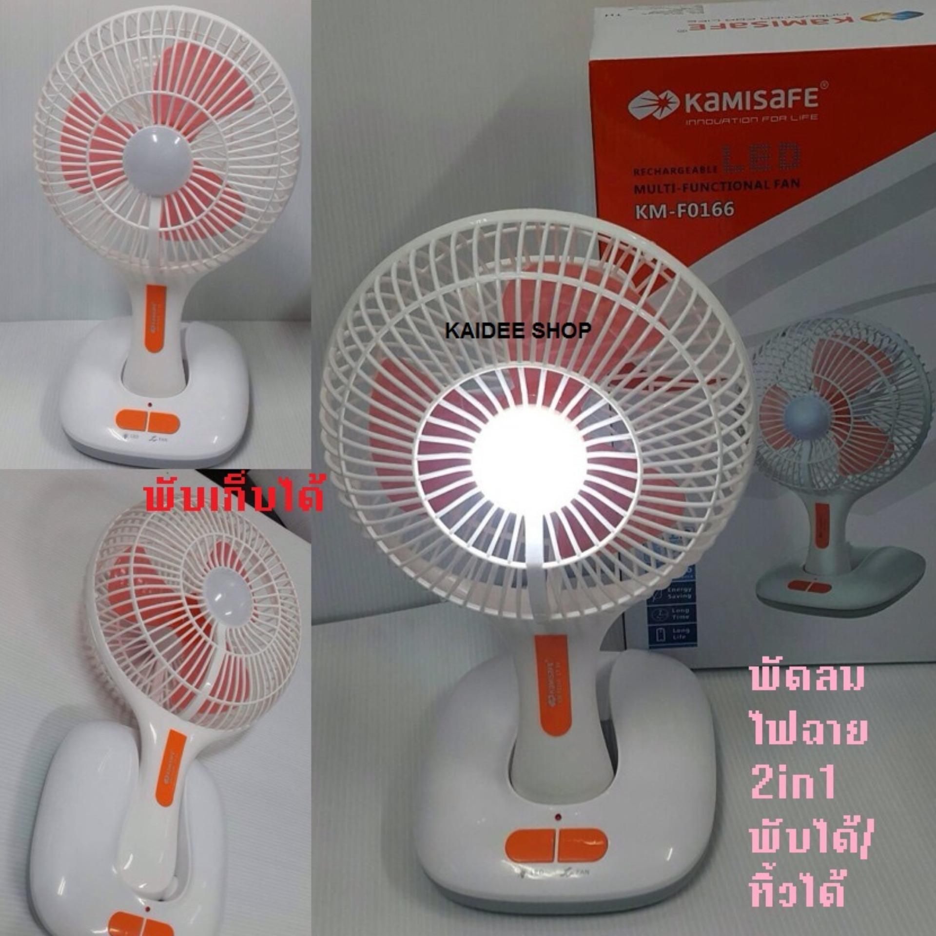Kamisafe Fan & Light 2in1 (ขนาดกลาง สูง1ฟุต) พับเก็บได้ ชาร์จบ้านได้/ แบตสำรองได้ (สีขาว/ส้ม)