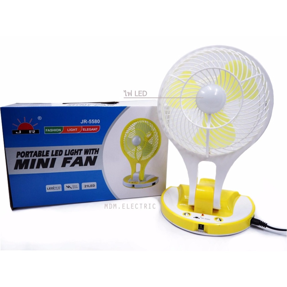 พัดลมพกพา พร้อมไฟ LED พัดลมตั้งโต๊ะมินิ รุ่น JR-5580 Portable LED Light with Mini Fan พัดลมพกพา พร้อมไฟ LED พัดลมตั้งโต๊ะมินิ รุ่น JR-5580 Portable LED Light with Mini Fan