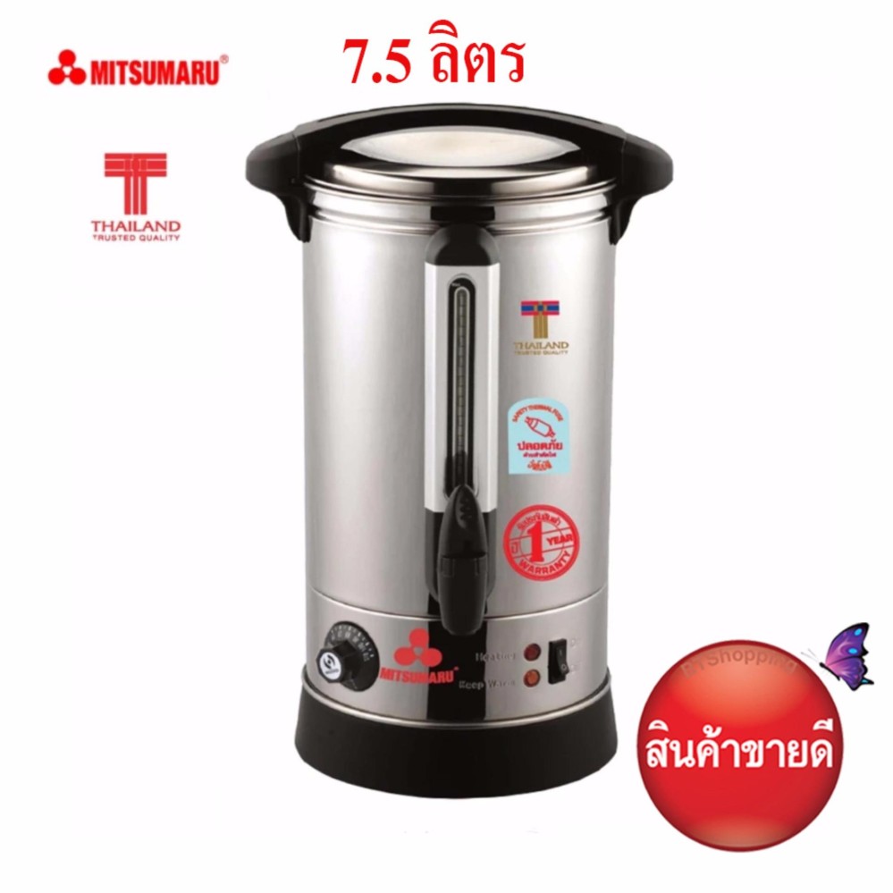 Mitsumaru ถังต้มน้ำร้อนไฟฟ้า รุ่น AP-KT418 สแตนเลส 304 อย่างดี 7.5 ลิตร