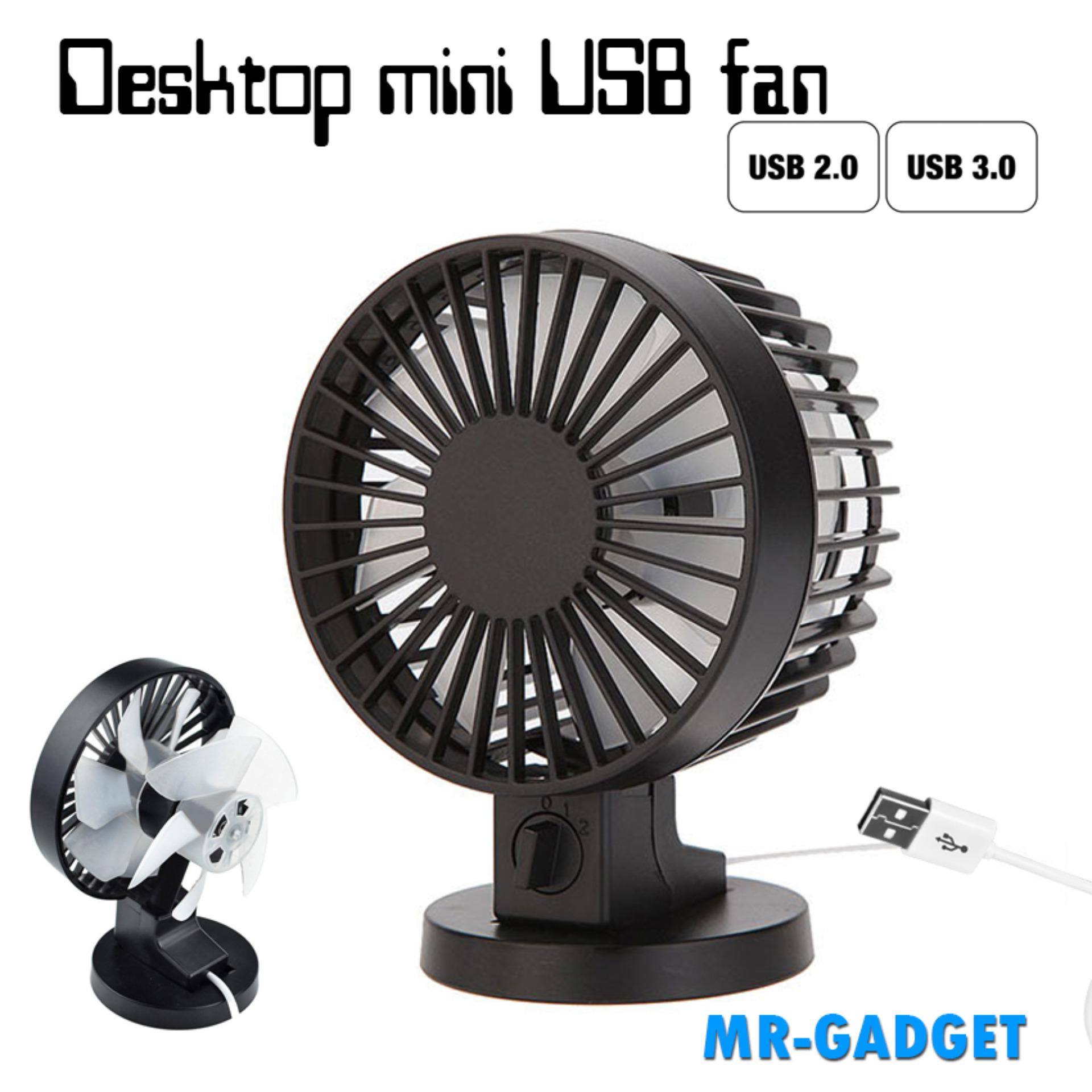 MR-GADGET พัดลม USB พัดลมใบพัดคู่ แรงสูง พัดลมเล็กเสียบคอมพิวเตอร์หรือตั้งโต๊ะ อเนกประสงค์ Desktop USB Double Super Fan (สีดำ )
