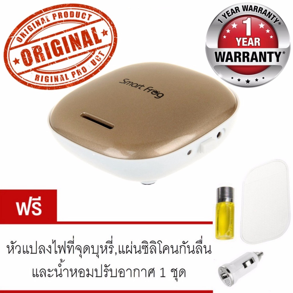 Smart Frog Cube Car Air Purifier เครื่องฟอกอากาศ ในรถยนต์ แถมฟรี หัวแปลงไฟที่จุดบุหรี่, แผ่นซิลิโคนกันลื่น และน้ำหอมปรับอากาศ