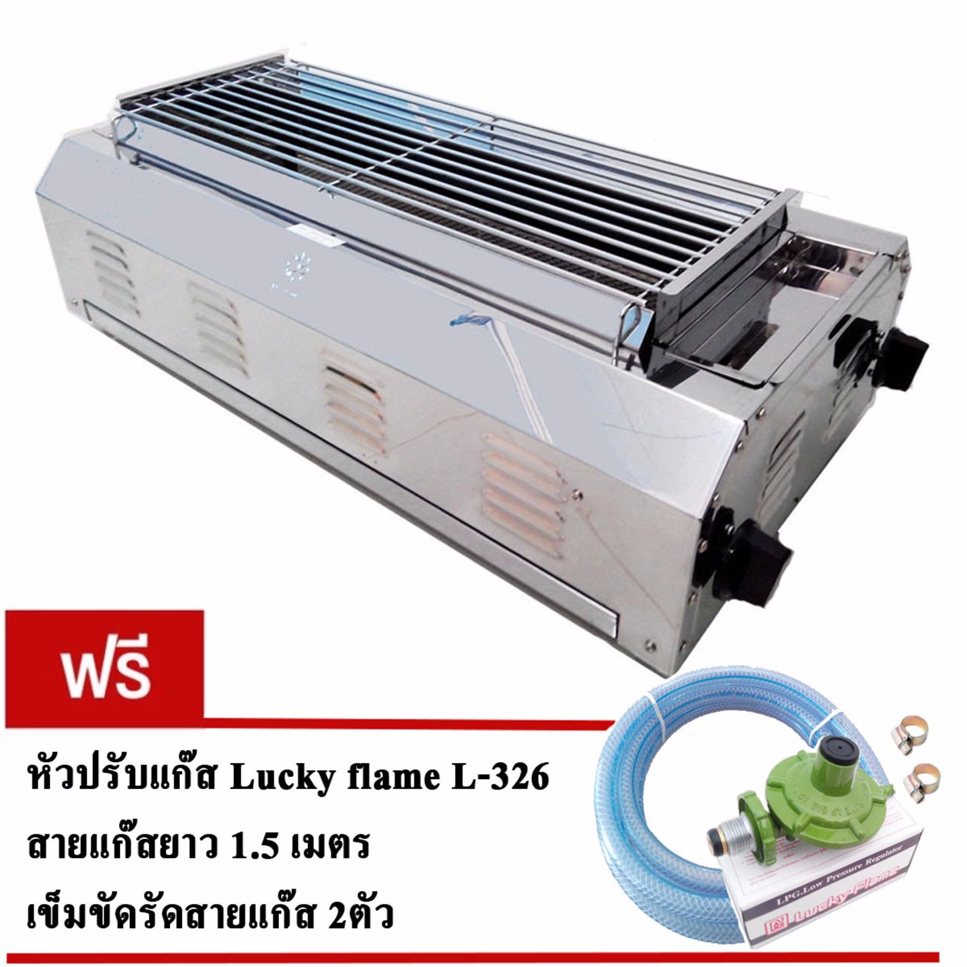 Thai Flowers เตาแก๊สย่าง ไร้ควัน IF-1449 กว้าง 56ซม. ฟรี หัวปรับแก๊ส L-326 พร้อมสายแก๊ส