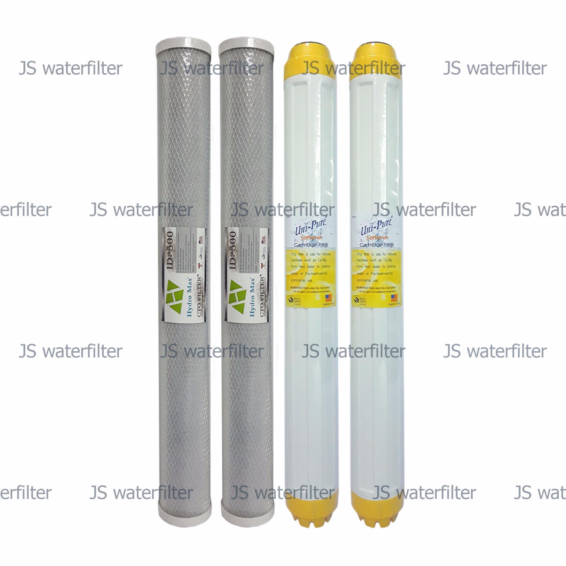 Treatton ไส้กรองน้ำ เครื่องกรองน้ำ 20 นิ้ว คาร์บอน เรซิน Unipure (4 ชิ้น) ตู้น้ำหยอดเหรียญ ผลิตน้ำดื่ม RO