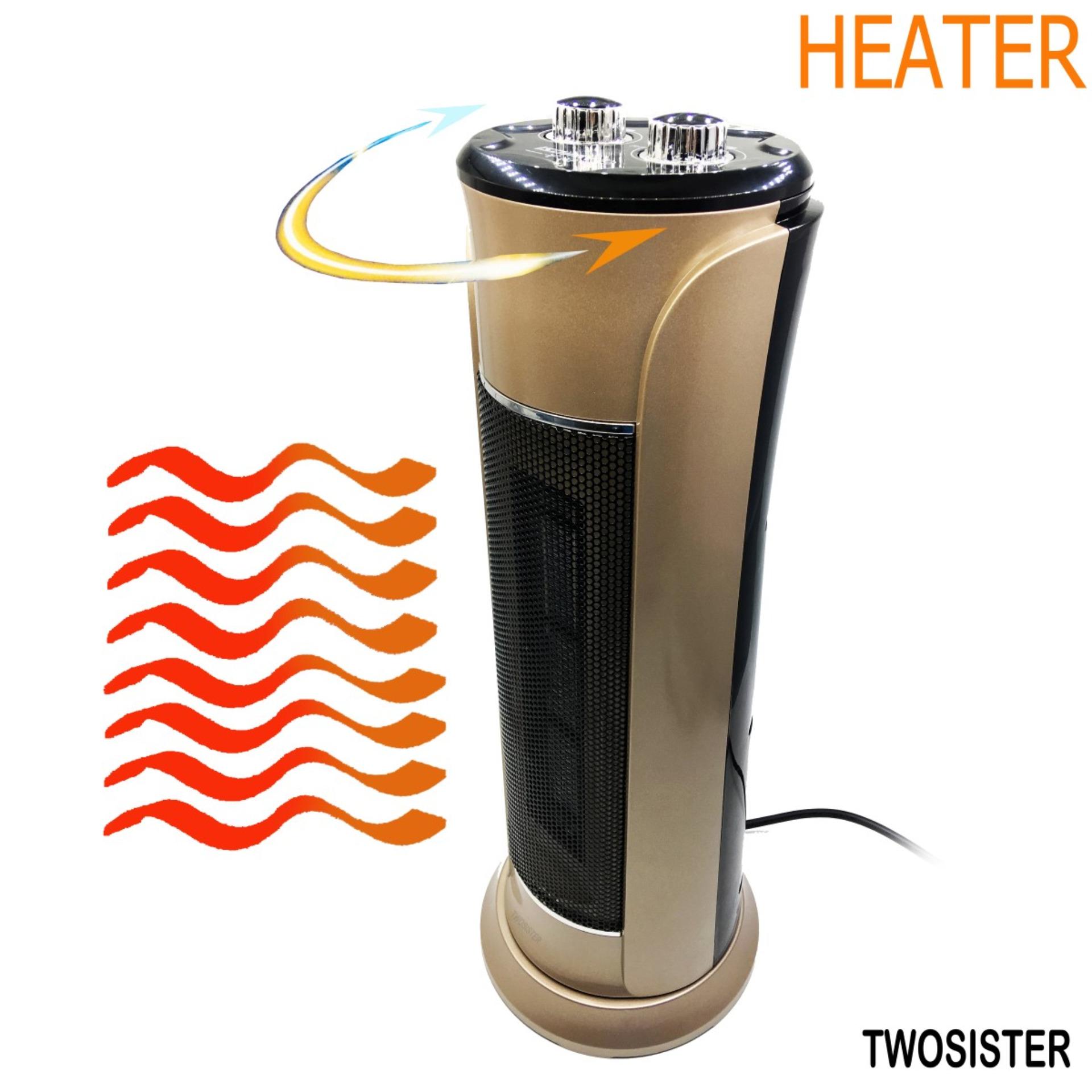 Twosister ฮีทเตอร์2in1 รุ่นคลาสสิกเรียบหรูดูดี สามารถเป่าลมร้อนและลมธรรมดาได้ Twosister ฮีทเตอร์2in1 รุ่นคลาสสิกเรียบหรูดูดี สามารถเป่าลมร้อนและลมธรรมดาได้