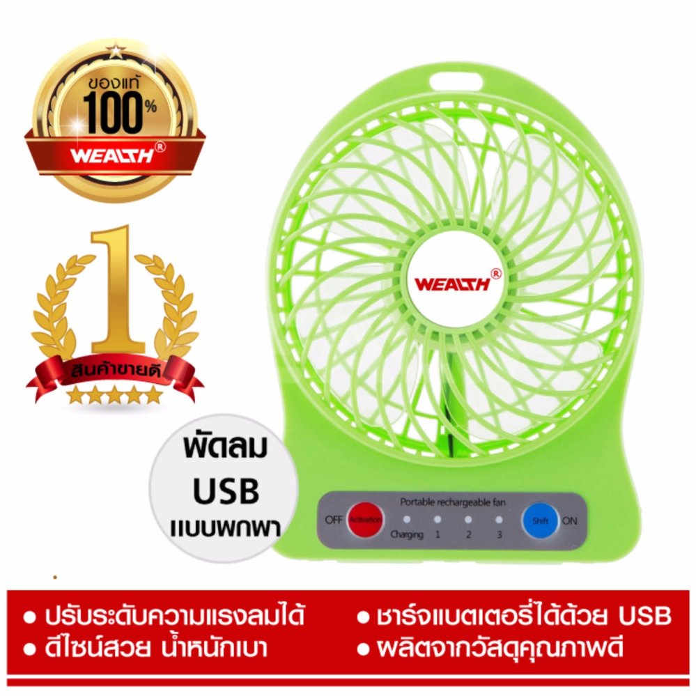 พัดลมพกพา รุ่น P1 พัดลมพกพา รุ่น P1