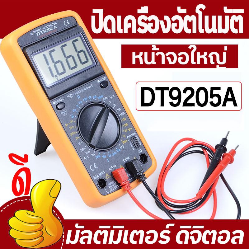 จัดส่งฟรีEXCEL DT9205A มัลติมิเตอร์แบบดิจิตอลมัลติมิเตอร์สากลพร้อมออดปิดเครื่องอัตโนมัติป้องกันเต็มรูปแบบมัลติมิเตอร์ดิจิตอล เครื่องวัดแรงดันและกระแสไฟฟ้า เครื่องวัด โวลท์ แอมป์ AC DC มิเตอร์ โอห์ม ไดโอด ไตรโอด ทรานซิสเตอร์ คาปาซิเตอร์ Digital Multimeter