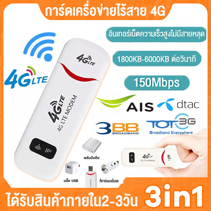 G Wifi Ais Pocket Wifi G True Tot Dtac Wifi