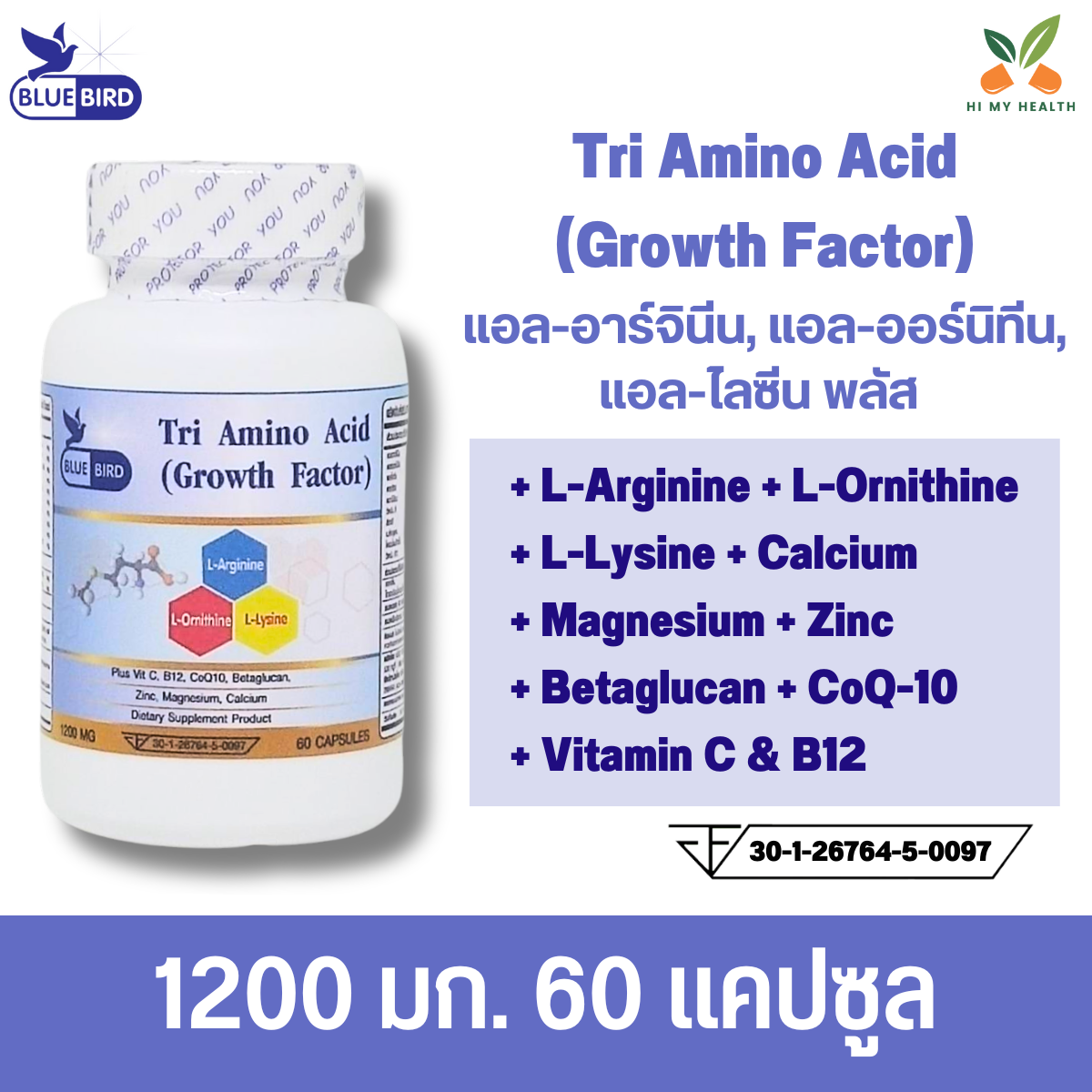 3L Tri Amino Acid L Arginine L Ornithine L Lysine Plus แอล อาร