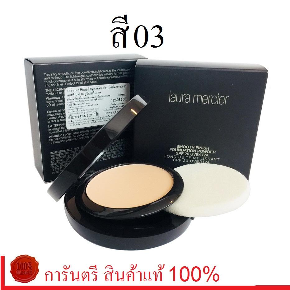 Laura Mercier Smooth Finish Foundation Powder 9.2g