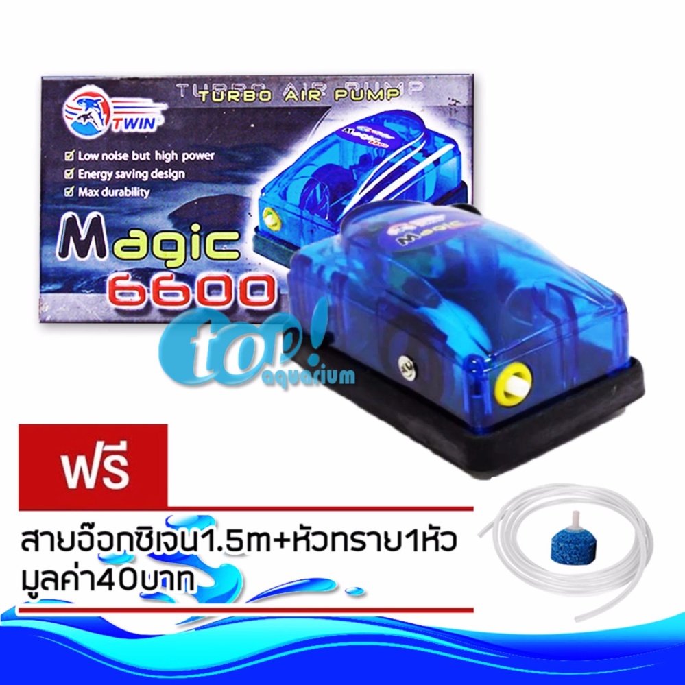 ปั้มลม 1ทาง Magic 6600 ปั้มอ๊อกซิเจน สำหรับเลี้ยงกุ้งปลา คุณภาพดี แข็งแรงทนทาน