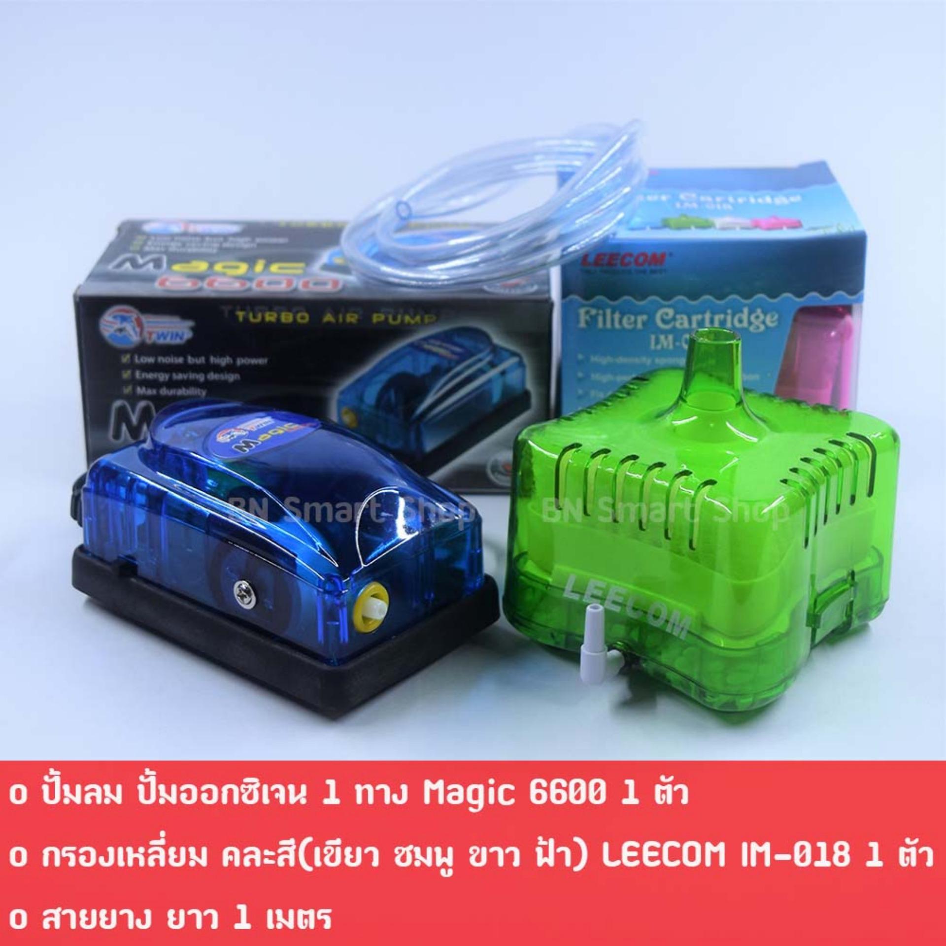 ปั้มออกซิเจน 1 ทาง Magic 6600 และกรองเหลี่ยม LEECOM IM-018 สีสันสวยงาม