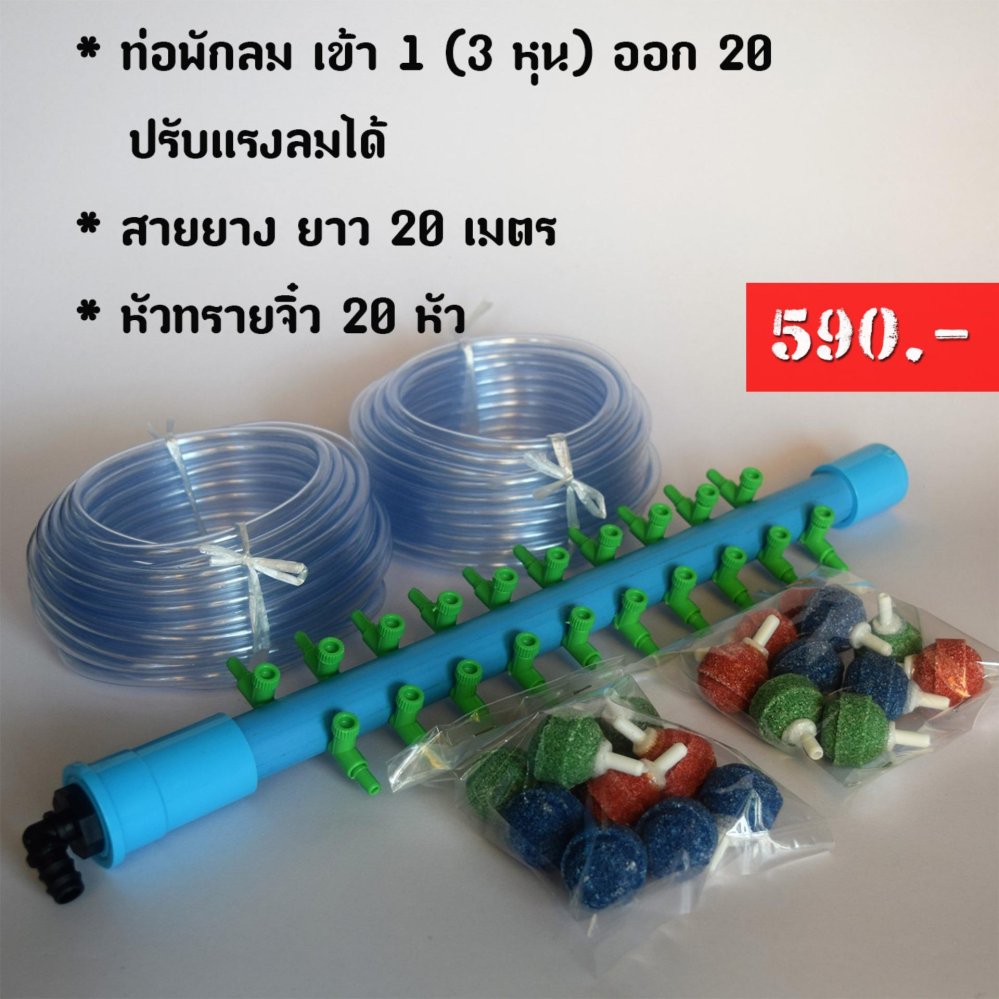 ท่อพักลม ท่อแยกลม เข้า1(3หุน) ออก20 แถมสายยางและหัวทรายจิ๋ว ท่อพักลม ท่อแยกลม เข้า1(3หุน) ออก20 แถมสายยางและหัวทรายจิ๋ว