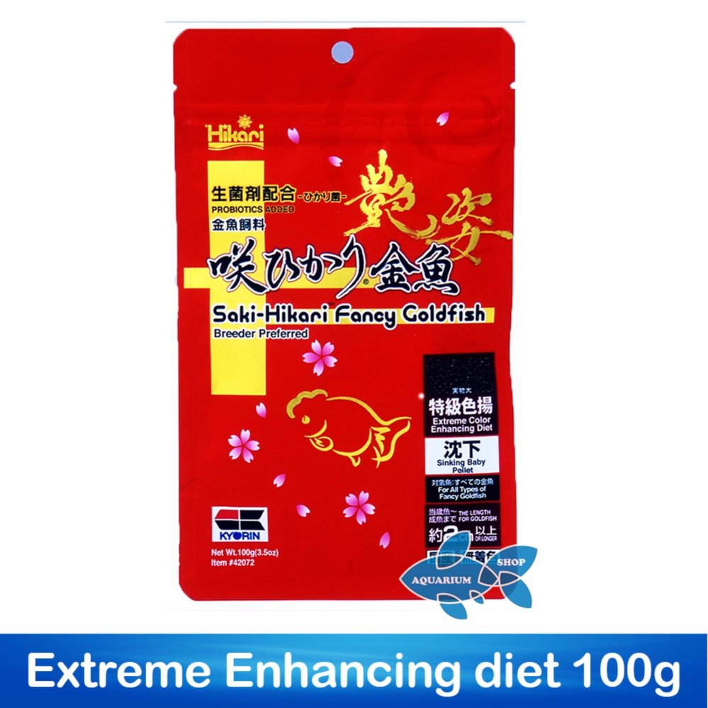 อาหารปลาทอง Hikari Saki Extreme Color Enhancing diet 100g ชนิดจมน้ำช้าๆ เร่งสี เร่งวุ้น