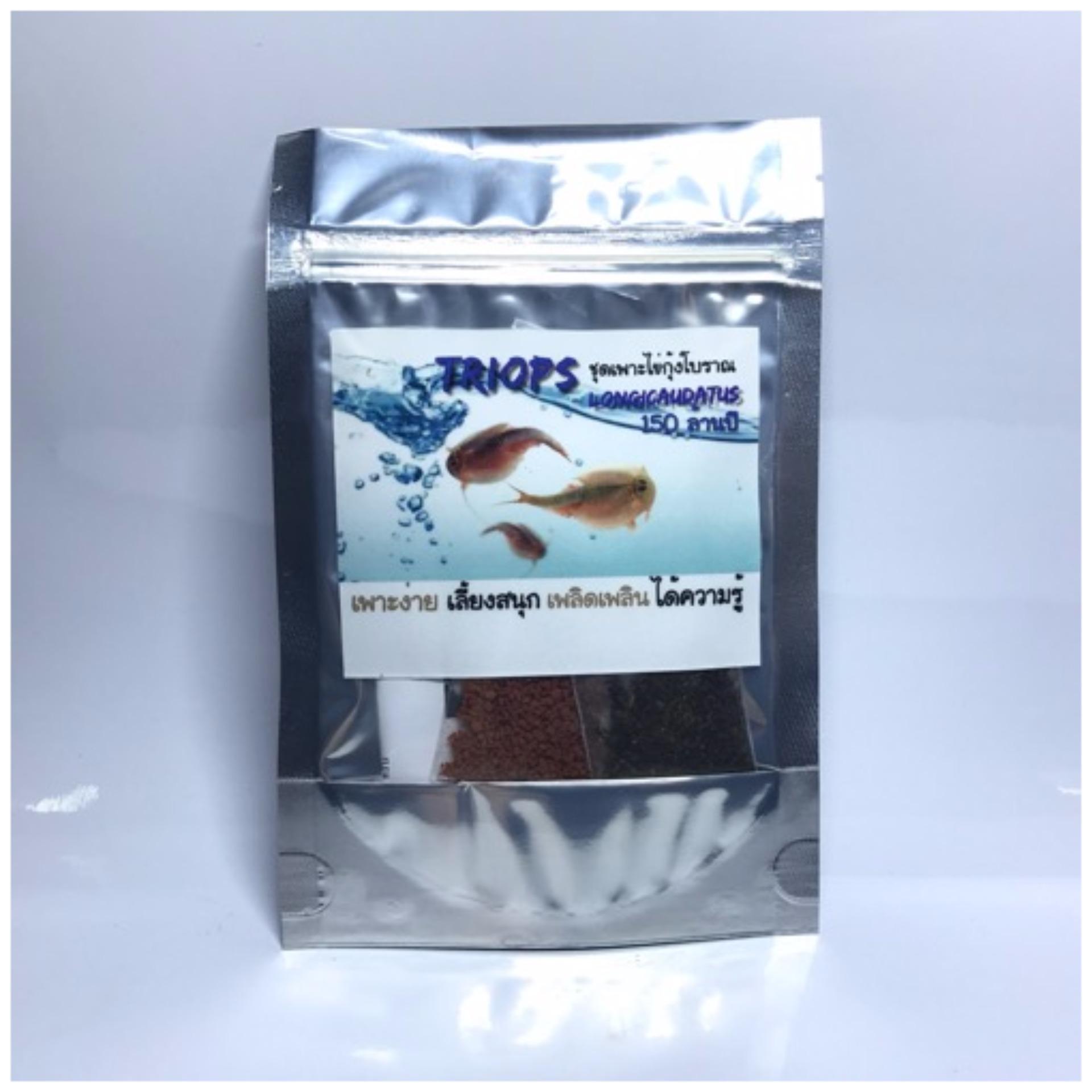Triops breeding set kit. ชุดเพาะกุ้งโบราณ Triops breeding set kit. ชุดเพาะกุ้งโบราณ