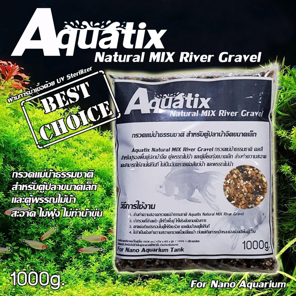 กรวดธรรมชาติสำหรับตู้ปลา Aquatix Natural MIX River Gravel กรวดธรรมชาติสำหรับตู้ปลา Aquatix Natural MIX River Gravel