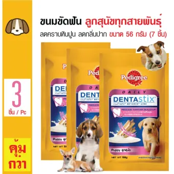 Pedigree ขนมขัดฟันสุนัข ลดกลิ่นปาก ควบคุมหินปูน สำหรับลูกสุนัขทุกสายพันธุ์ ขนาด 56 กรัม (7 ชิ้น/ แพ็ค) x 3 แพ็ค Pedigree ขนมขัดฟันสุนัข ลดกลิ่นปาก ควบคุมหินปูน สำหรับลูกสุนัขทุกสายพันธุ์ ขนาด 56 กรัม (7 ชิ้น/ แพ็ค) x 3 แพ็ค