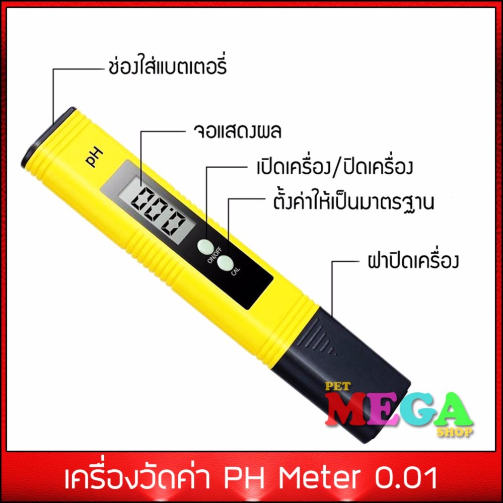 pH PH Meter 0.01 เครื่องวัดค่าphอย่างดี pH PH Meter 0.01 เครื่องวัดค่าphอย่างดี