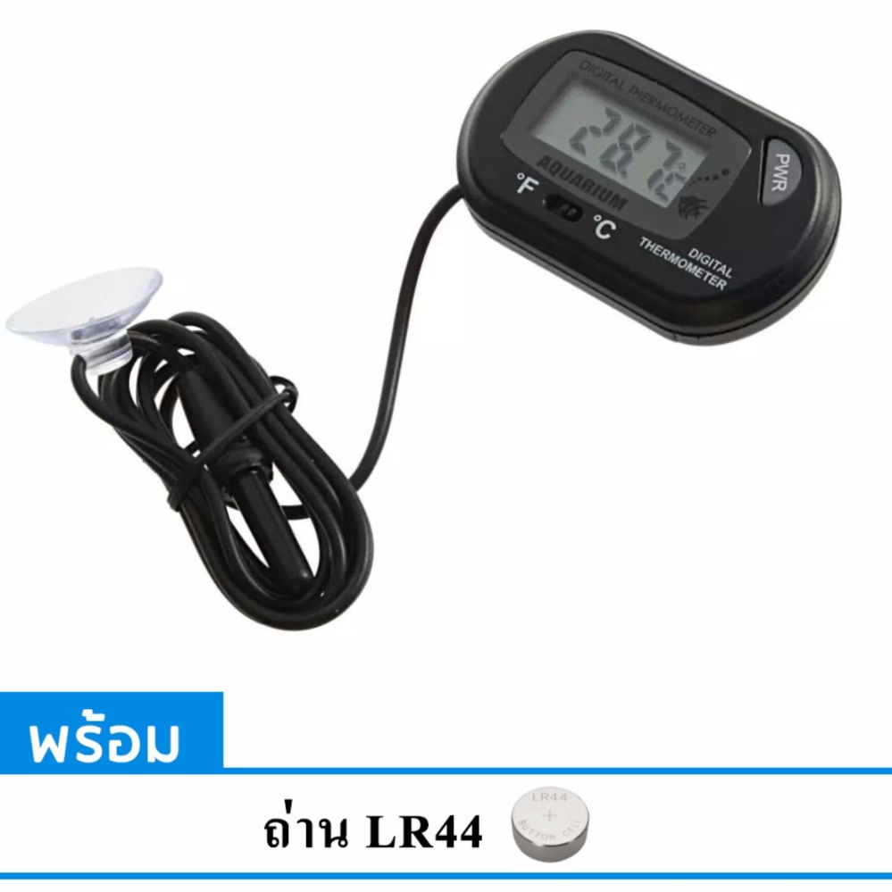 เครื่องวัดอุณหภูมิตู้ปลา ที่วัดอุณหภูมิตู้ปลา พร้อมจุกยางยึด เครื่องวัดอุณหภูมิตู้ปลา ที่วัดอุณหภูมิตู้ปลา พร้อมจุกยางยึด