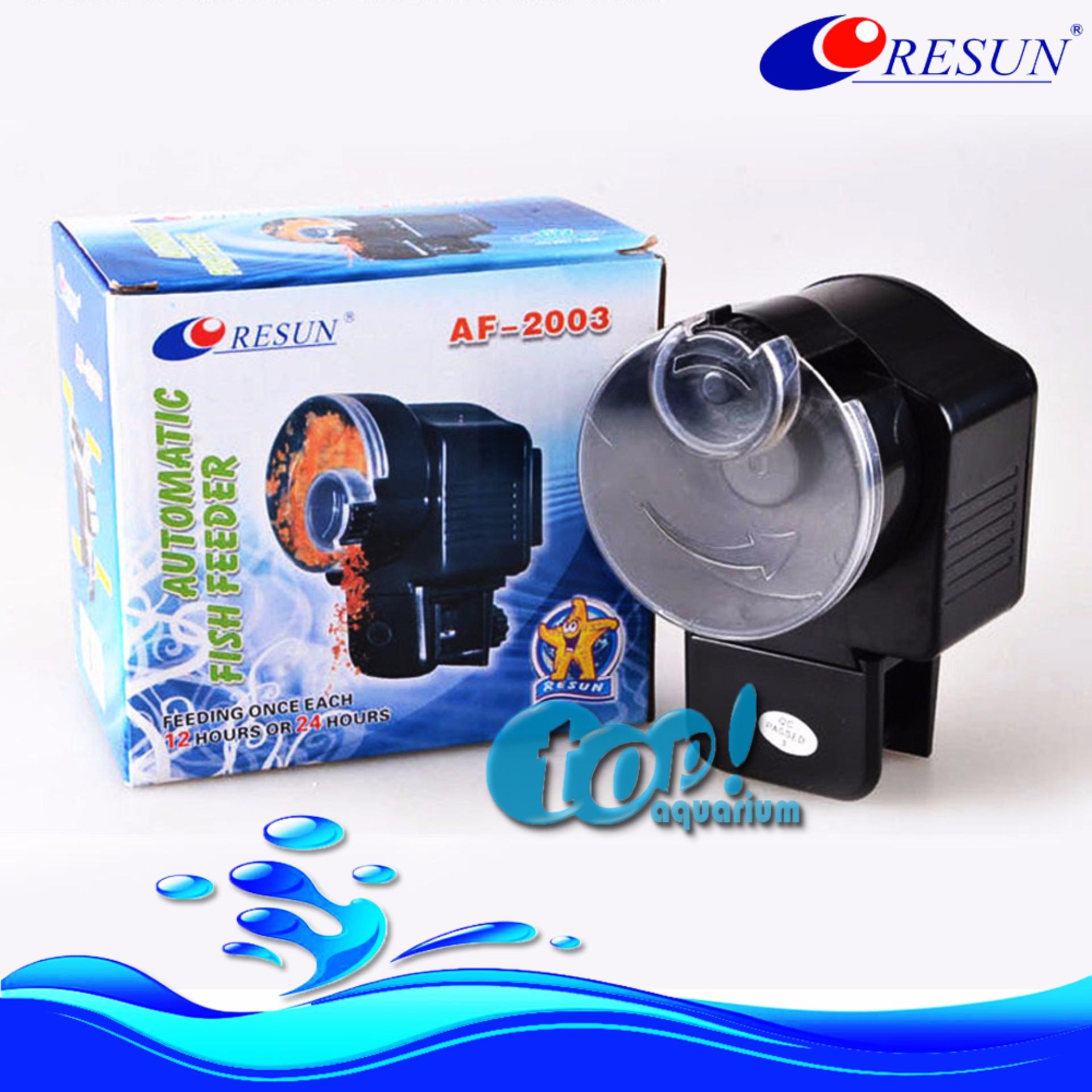เครื่องให้อาหารปลาอัตโนมัติ RESUN AF-2003 เครื่องให้อาหารปลาอัตโนมัติ RESUN AF-2003