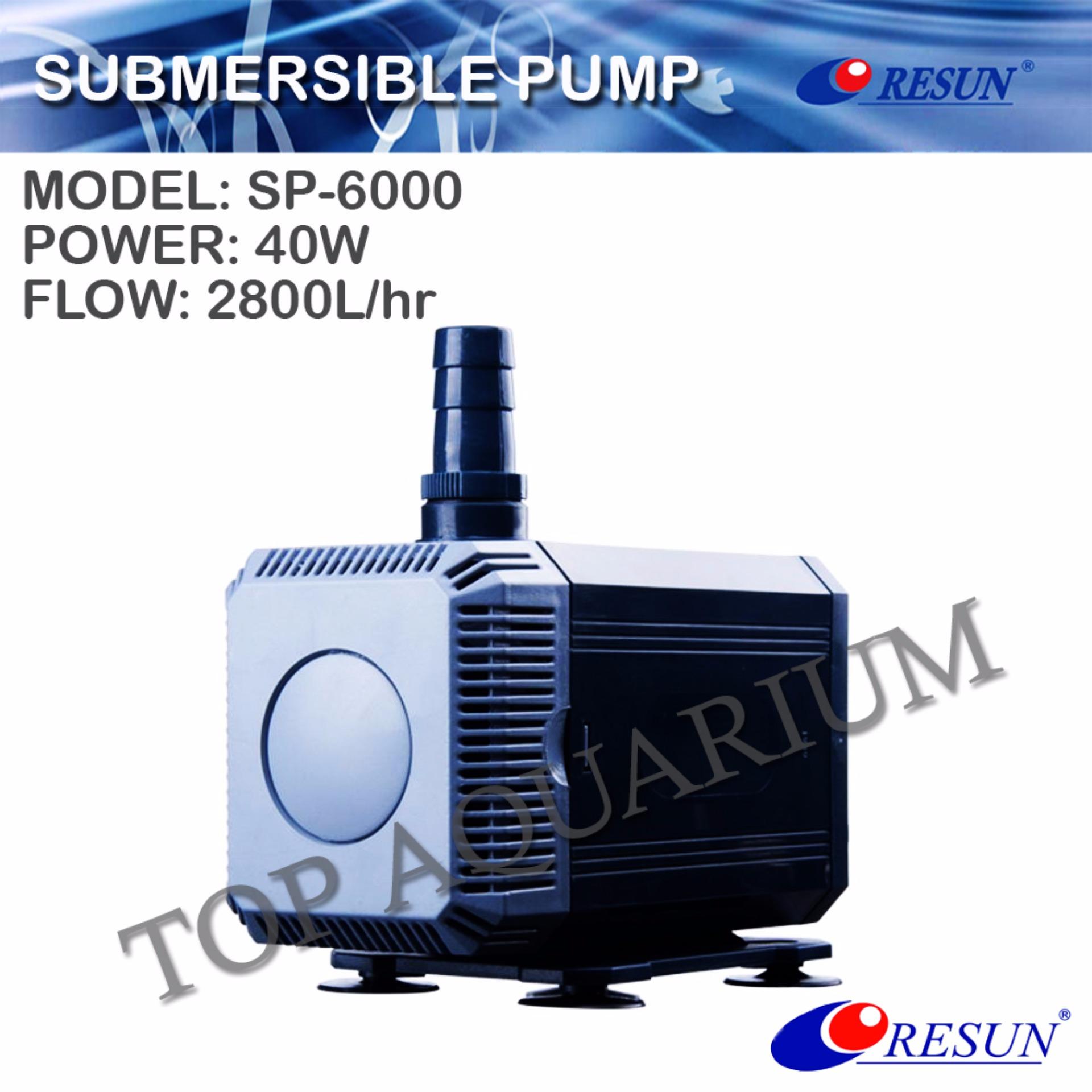 ปั๊มน้ำ RESUN SP-6000 (40W) 2800L/hr ปั๊มน้ำ RESUN SP-6000 (40W) 2800L/hr