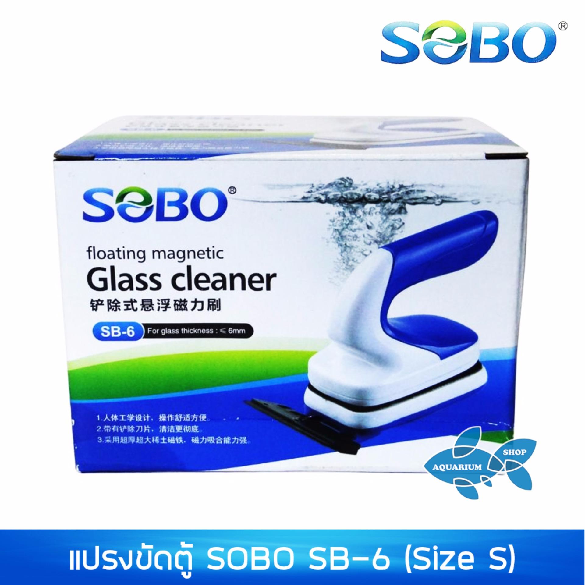 แปรงแม่เหล็ก SOBO SB-06 มีด้ามจับ Size S ขัดตู้ปลา ลอยน้ำ อย่างดี