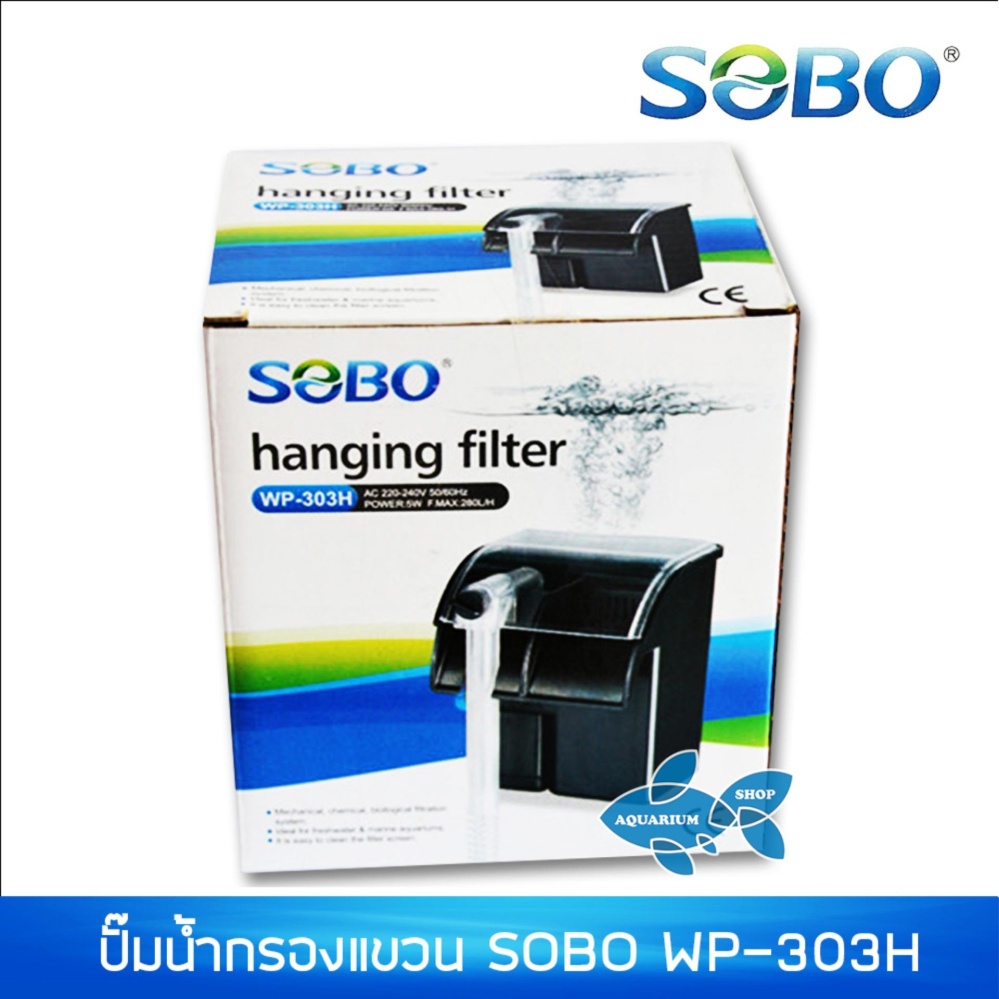 กรองแขวน SOBO WP-303H ปั๊มน้ำ กำลังไฟ6W 280L/hr กรองแขวน SOBO WP-303H ปั๊มน้ำ กำลังไฟ6W 280L/hr