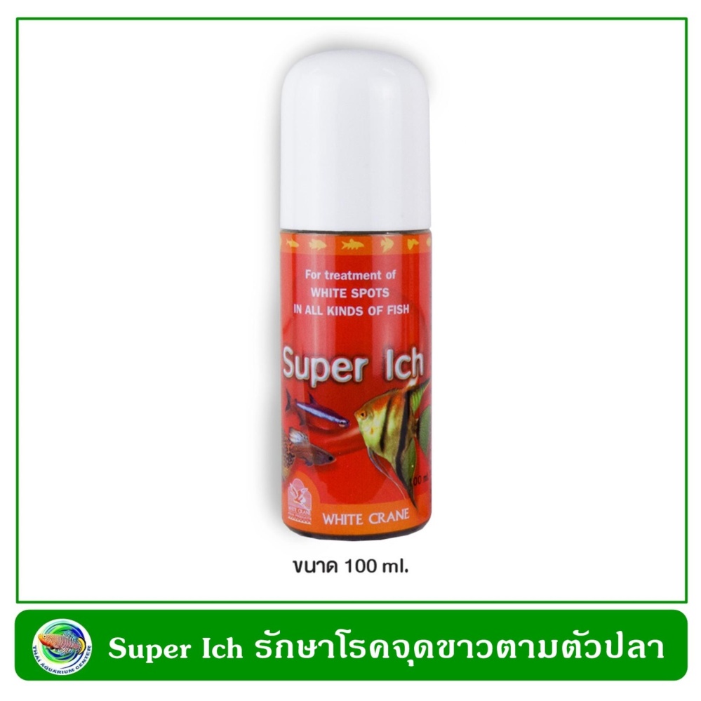 Super Ich น้ำยารักษาโรคจุดขาวในปลา 100 ml. Super Ich น้ำยารักษาโรคจุดขาวในปลา 100 ml.