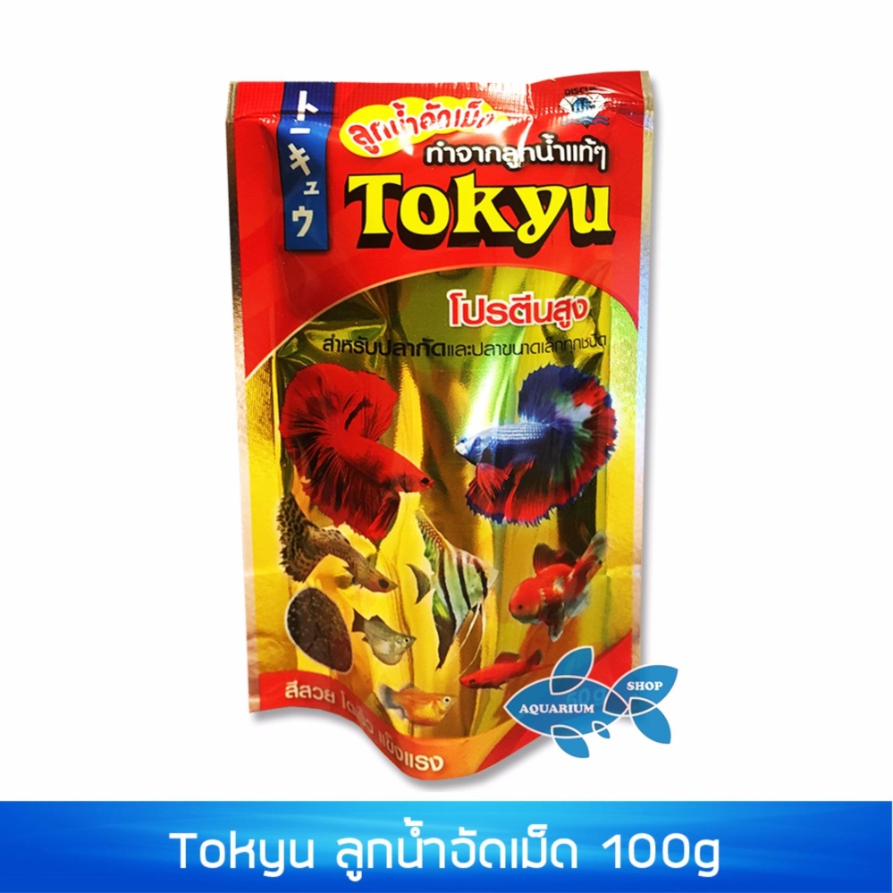 Tokyu ลูกน้ำอัดเม็ด 100g เม็ดเล็ก