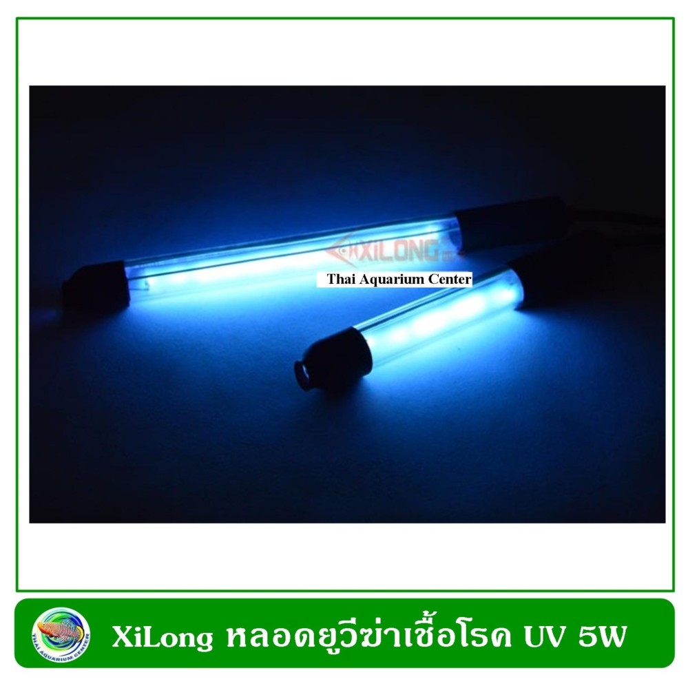 Xi LONG UV-5W หลอดยูวีฆ่าเชื้อโรค แบบแช่ในน้ำ Xi LONG UV-5W หลอดยูวีฆ่าเชื้อโรค แบบแช่ในน้ำ