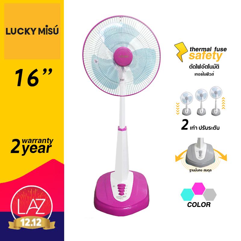 Lucky Misu พัดลมสไลด์ 16 นิ้ว (สีเขียวน้ำทะเล) Lucky Misu พัดลมสไลด์ 16 นิ้ว (สีเขียวน้ำทะเล)