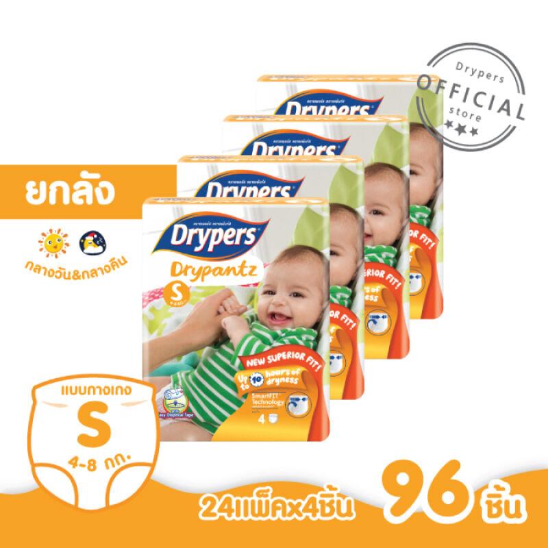 โปรโมชั่น ขายยกลัง!! Drypers กางเกงผ้าอ้อม รุ่นดรายแพนซ์ไซส์S(24x4s) 96 ชิ้น ของแท้ 100% ราคาถูก พร้อมส่ โปรโมชั่น ขายยกลัง!! Drypers กางเกงผ้าอ้อม รุ่นดรายแพนซ์ไซส์S(24x4s) 96 ชิ้น ของแท้ 100% ราคาถูก พร้อมส่