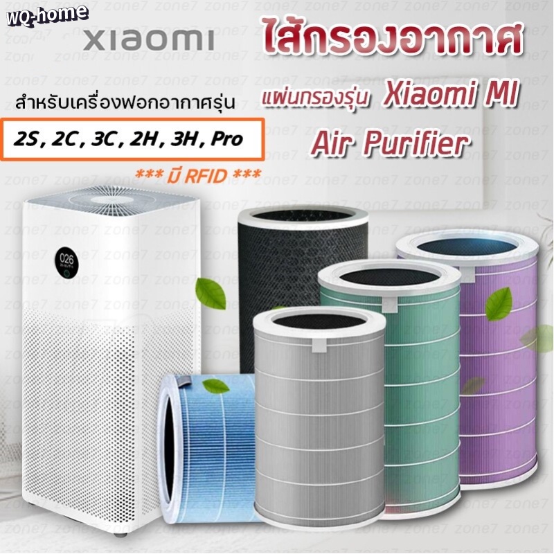 Rfid Xiaomi Mi Air Purifier Filter Xiaomi S C